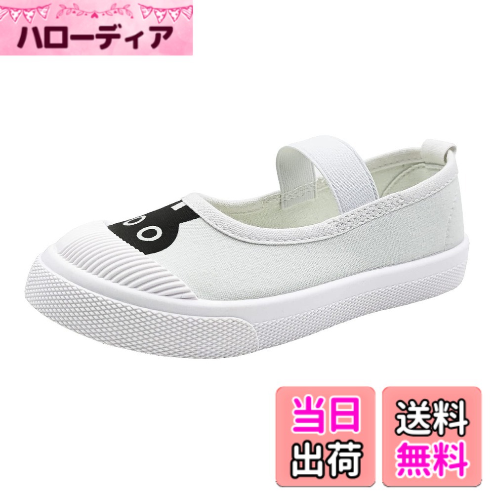 商品情報商品の説明主な仕様 [脱ぎ履きやすい] 幅広ゴムのワンストラップで、脱ぎ履きしやすく足をしっかりホールドしてくれるのも特徴です。子供一人でも簡単に脱ぎ履きできます！[洗いやすい] 汚れが落ちやすいです。シンプル形状なので、以前に履いていた上履きより、洗いやすいとのこと。子どもが洗う際も柔らかい生地で洗いやすいようす。[履き心地よい] 他の上靴に比べたら、底が厚くて、柔らかそうです。長時間の着用でもお子様の負担になりません。[動物柄] 軽くて、履きやすくて、動物柄の上履きシューズです。キュートでファッショナブルな靴が好きな子供に適しています。[適用場所] 学校、屋内、屋外、公園など、さまざまな場面で使用されます。大切なお子様やお孫さまへの入学式のプレゼントにおすすめします。