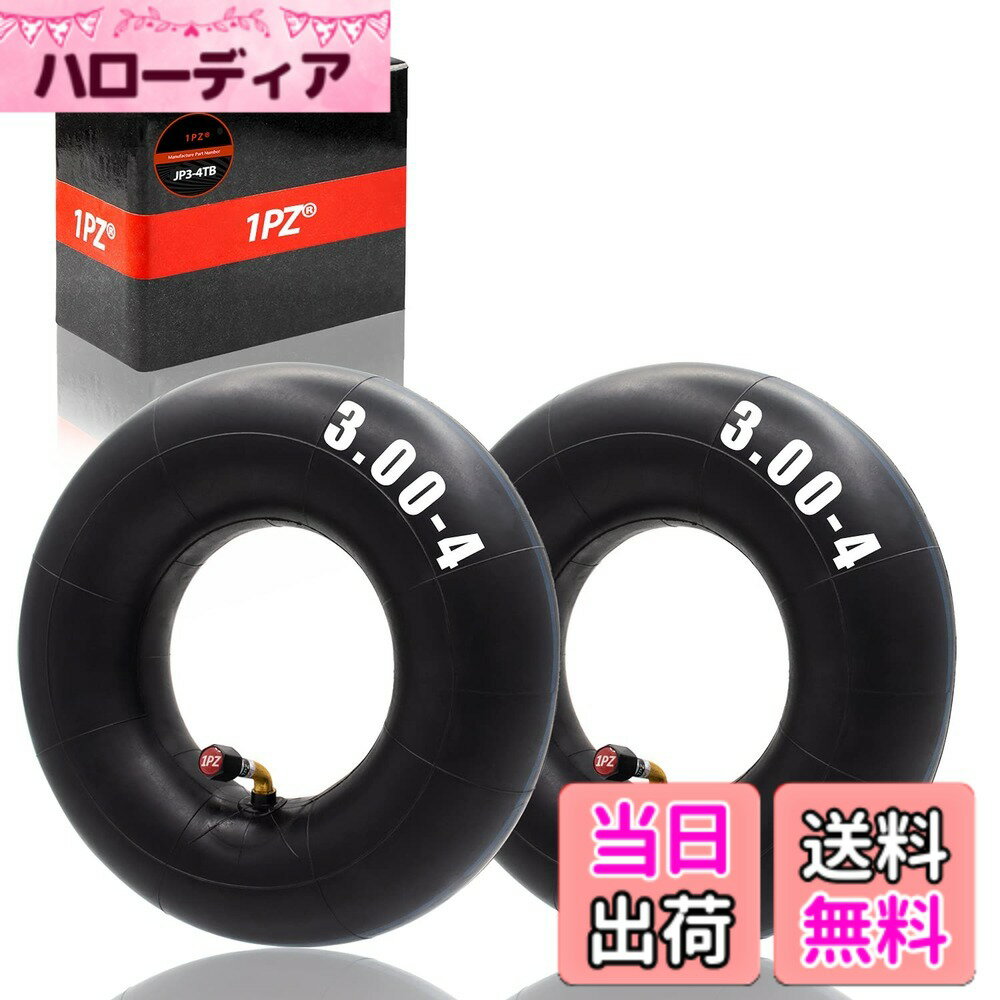 【送料無料】1PZ JP3-4TB 2本セット バイク タイヤ インナーチューブ 4インチ 3.00...