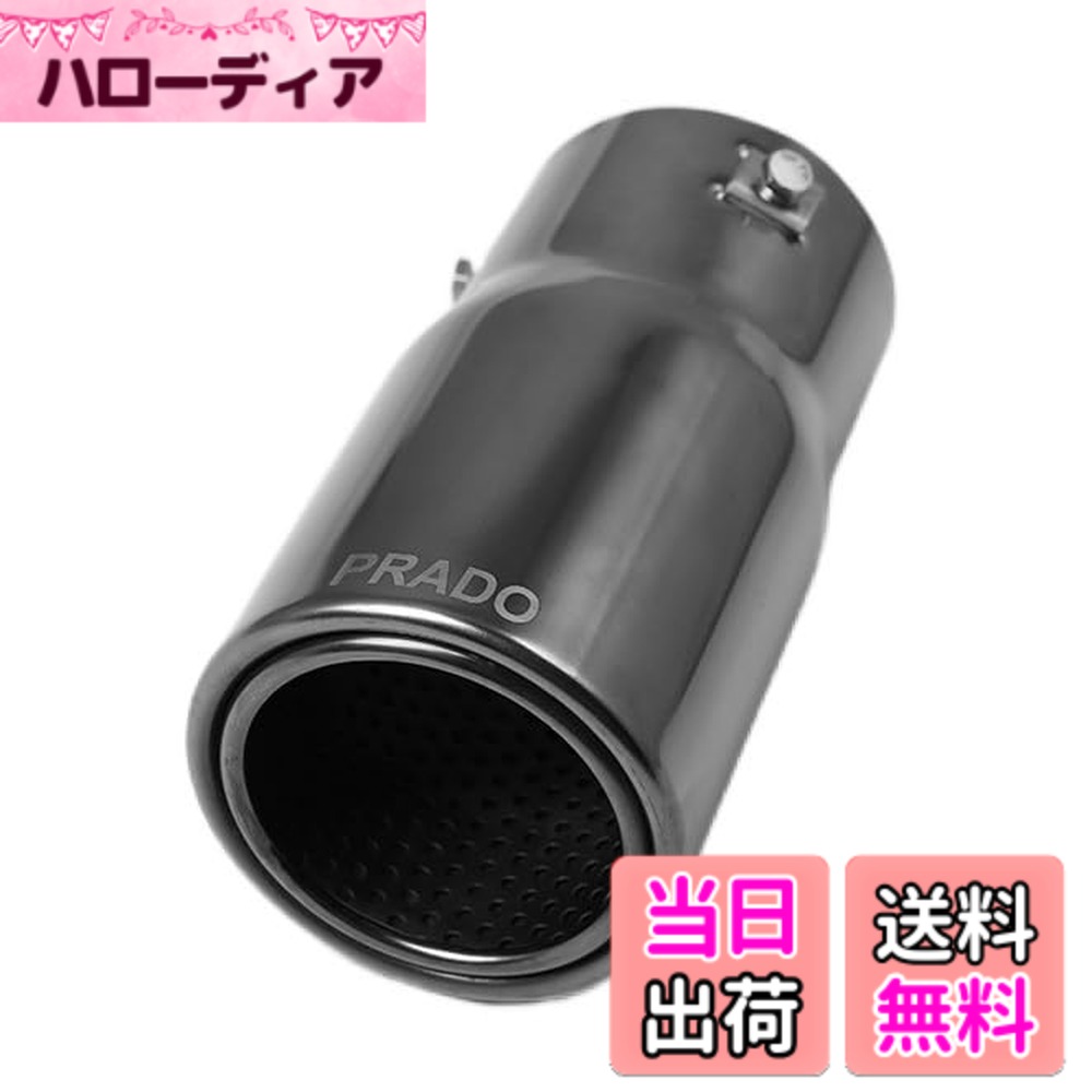 【送料無料】Life Design Johnson.42】トヨタ ランドクルーザー プラド 150系 専用 マフラーカッター プラド テールスロート 排気テールパイプ プラド カスタム 外装パーツ マフラー機能付き 色：ブラックメタリック