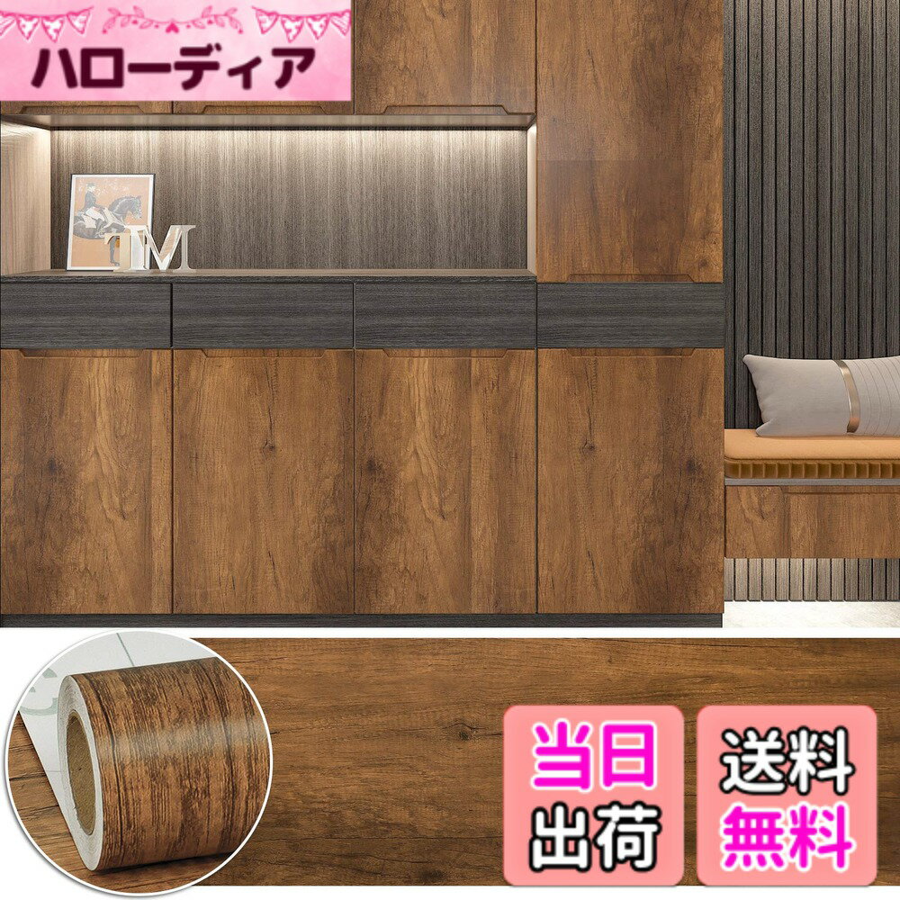 【送料無料】壁紙シール 木目柄 3129 6664 WT 1364 AP CW EW SE HEB  ...