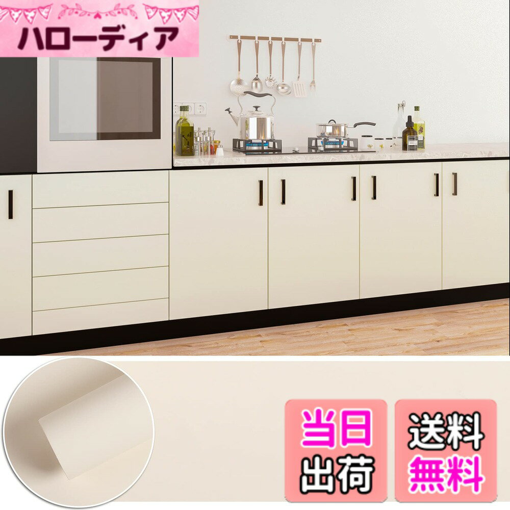 【送料無料】CHICHOME カッティングシート 壁紙シール 無地 リメイクシート 厚み 壁紙 はが ...