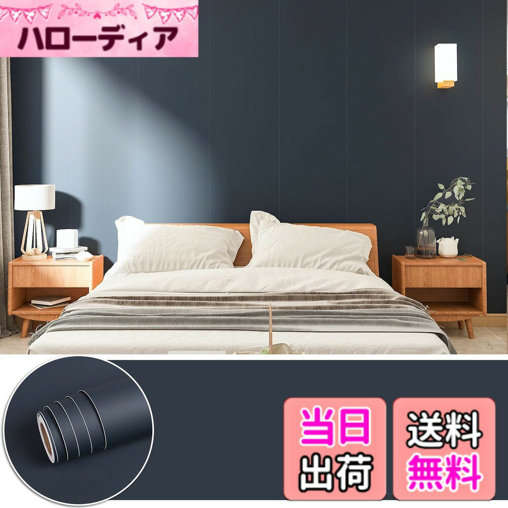 【送料無料】CHICHOME カッティングシート 壁紙シール 無地 リメイクシート 厚み 壁紙 はが ...