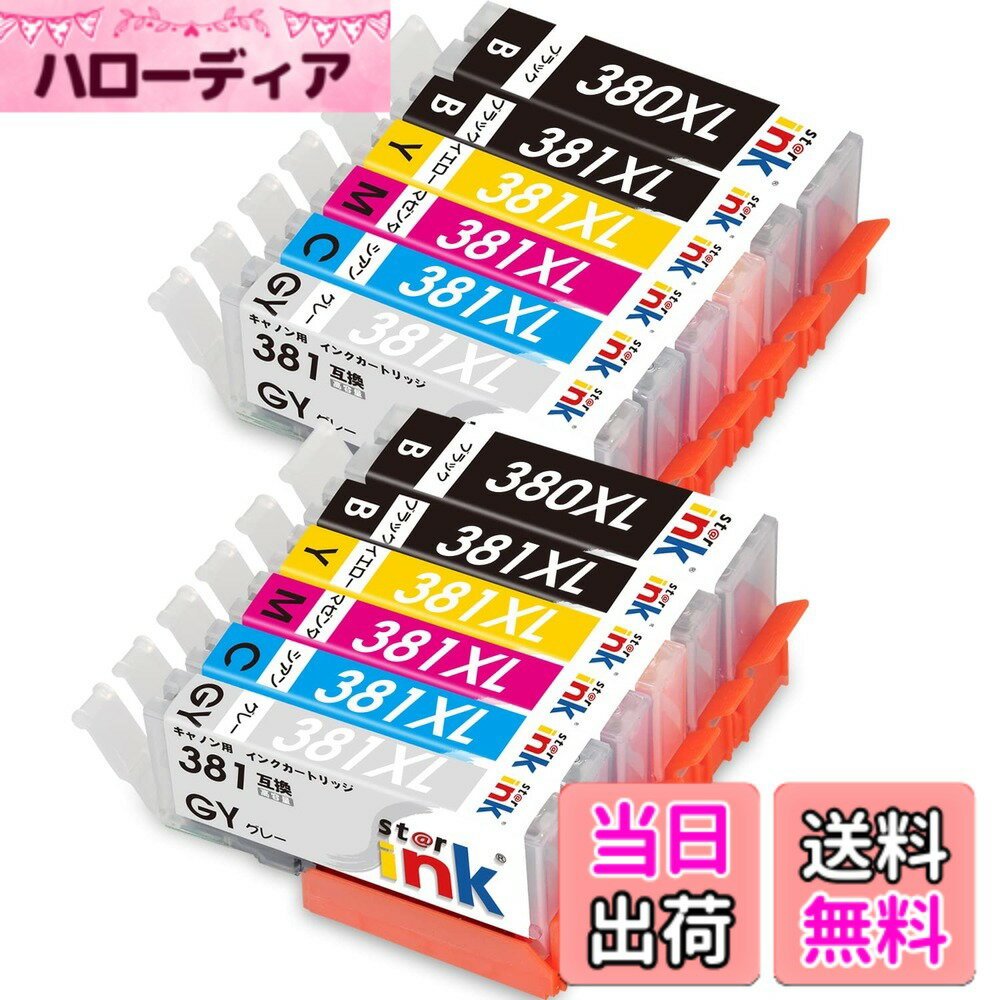 【送料無料】キャノン 対応 BCI-381 BCI-380XL Canon 互換インク 12本セット (4BK/2C/2M/2Y/2GY) 380 381 インク BCI-381 BCI-380 BCI-381 380/6MP 互換インクカートリッジ TS8130 TS8230 TS8330 TS8430 大容量 残量表示機能 個包装 starink製 色：マルチカラー