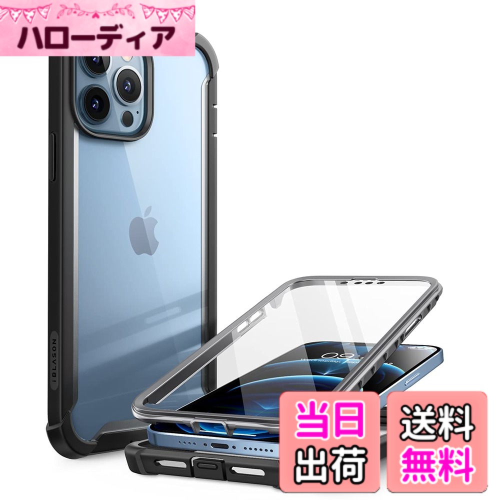 【送料無料】i-BLASON iPhone14 iPhone13 ケース 2022/2021 液晶保護フィルム付き ...