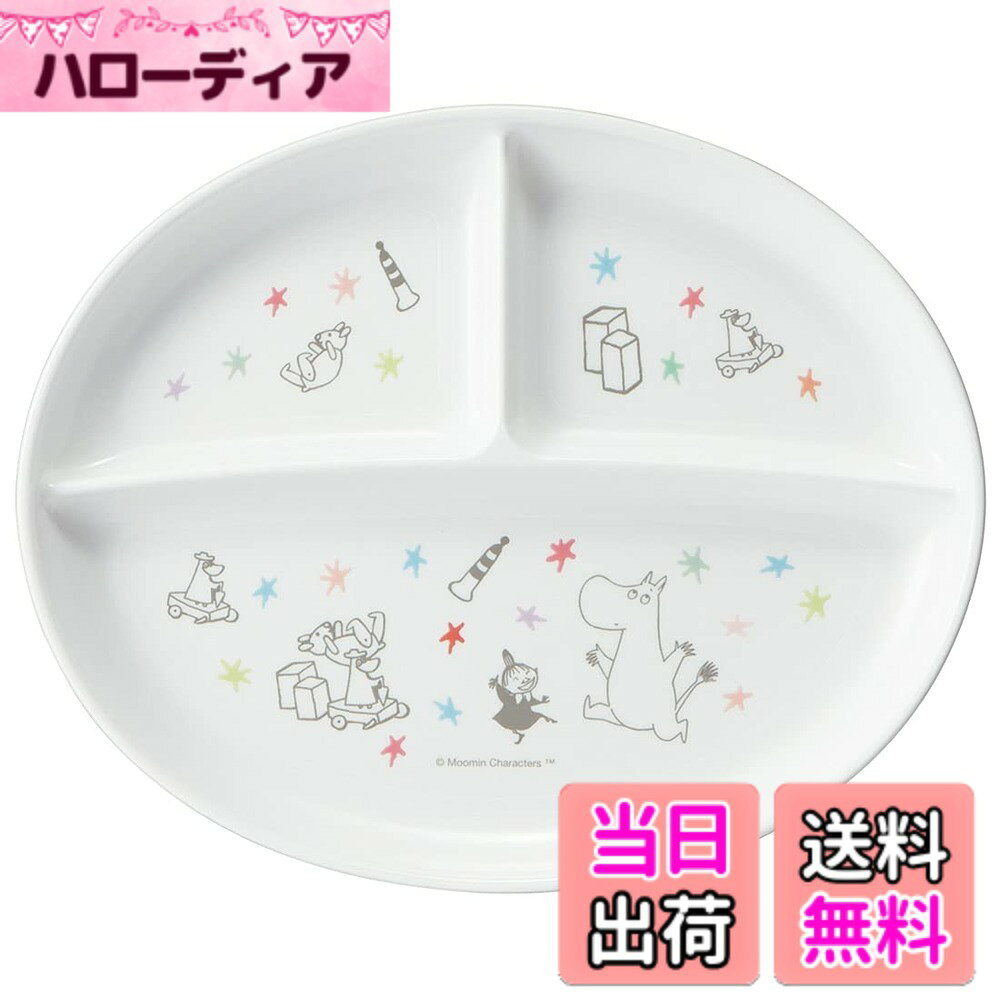 商品情報商品の説明銀イオンAG+で抗菌 抗菌加工SIAAマーク付き 硬質プラスチック素材なのでとっても丈夫なランチプレート 軽くて割れにくいので、お子様から大人まで幅広く安心してお使いいただける 耐熱性に優れた素材を使用しているので安心 食洗機や電子レンジも対応主な仕様 サイズ:幅20.2x奥行24.7x高さ2.3cmbr素材・材質:ポリプロピレン原産国:日本耐熱温度:140度brSIAA(抗菌製品技術協議会)：認証マーク取得