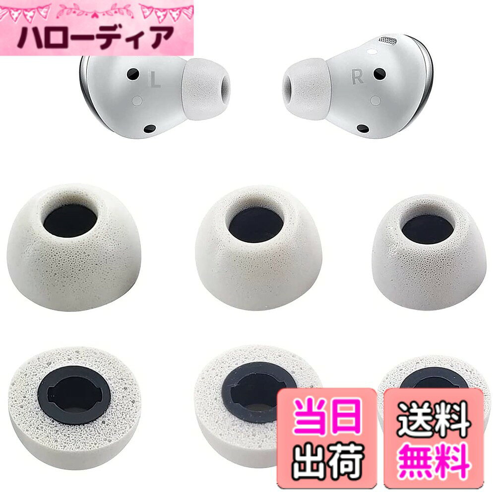 楽天市場】galaxy buds pro（イヤーピース｜ヘッドホン・イヤホン用