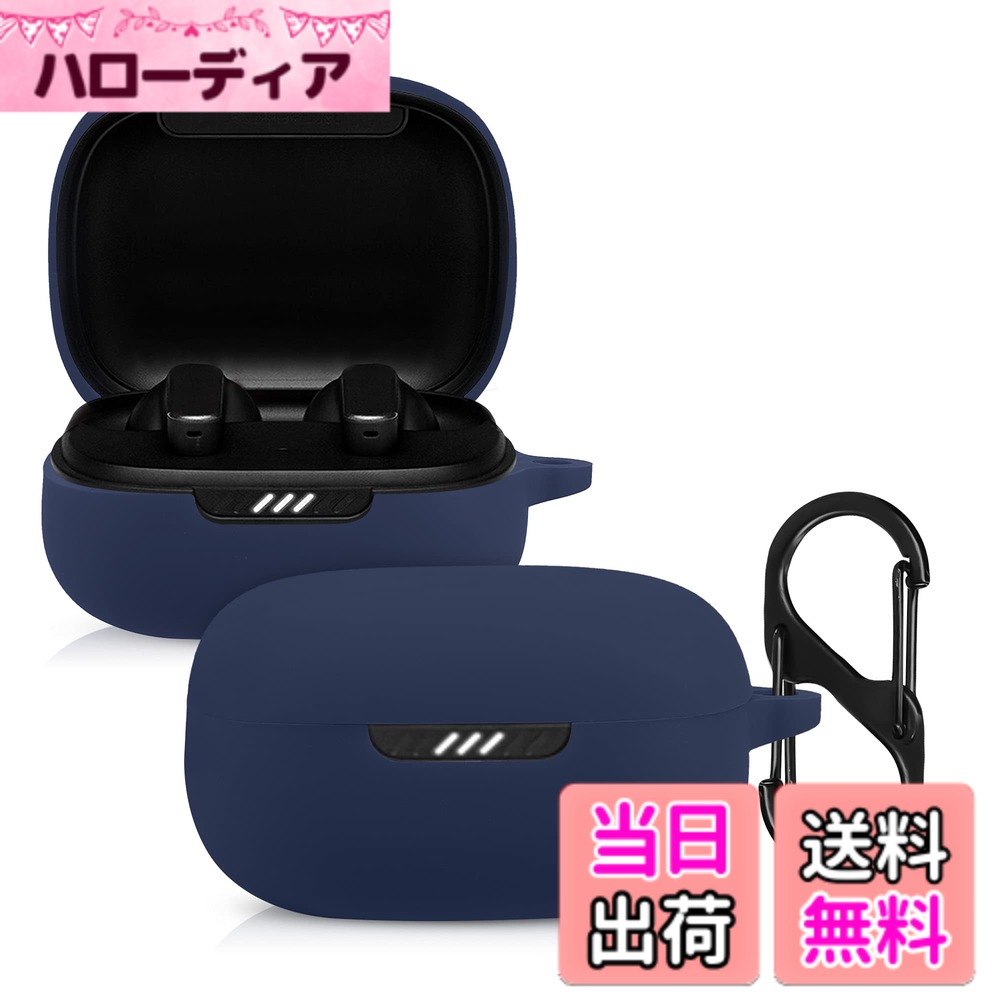 【送料無料】kwmobile イヤホンケース JBL Live Pro Plus対応 ケース - ワイヤレスイヤホン シリコン 落下防止 黒色 色：ネイビー