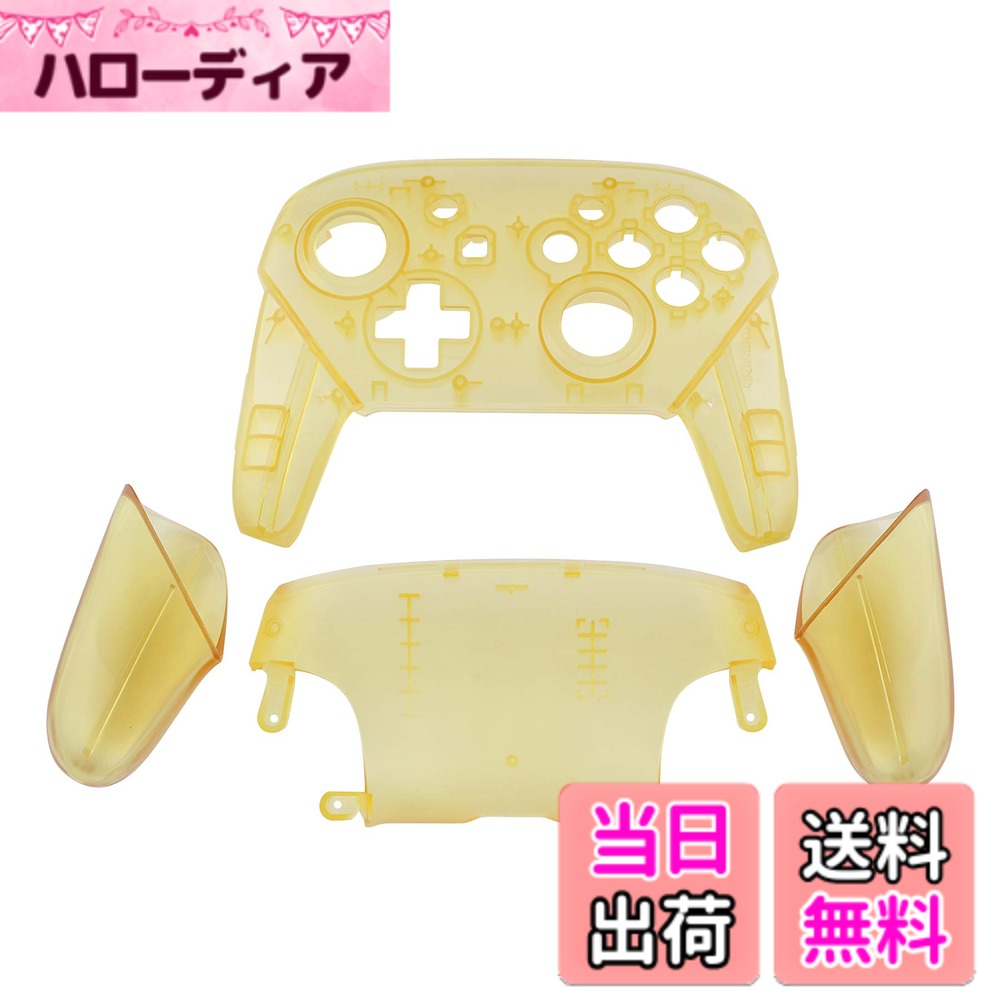 商品情報商品の説明主な仕様 カスタムデザインされた交換用フロントバックケースとハンドルは精密にカットされており、switch proコントローラーのケースとまったく同じようにフィットします。操作感や機能に全く問題はありませんでした。ニンテンドースイッチ プロコンにさらに個性を追加するユニークな交換用ケースです。元の標準のカラーはなく、特別なクリアカラーデザインが施されており、非常にユニークで個性的です。交換後、友達と一緒にゲームをする際には一目で自分のswitch プロコンだと分かって、混同しません。インストールプロセスには、お客様は中程度の電子インストールの経験を持つほうがいいです。このケースを取り付けると、コントローラーのが無効になることにご注意ください。YouTubeで「ExtremeRateReplacethe Full Shell for Switch Pro Controller Guide」または「nrp3riEt7aA」を検索して、インストールビデオガイドをご覧ください。また、作業スペースやネジの管理には十分注意が必要です。プレミアムABS素材で作られており、耐久性があり実用的です。弊社の交換用ボタンと組み合わせてくれたら最高ですね。ただし、製品は百パーセント透明ではありません、ご注意ください。パッケージには、フェースプレート*1、バックプレート*1、ハンドルグリップ*2、2MM PH00ドライバー*1、スペアネジ*25が含まれています。（コントローラー、ボタンと他のパーツが含まれていません。）