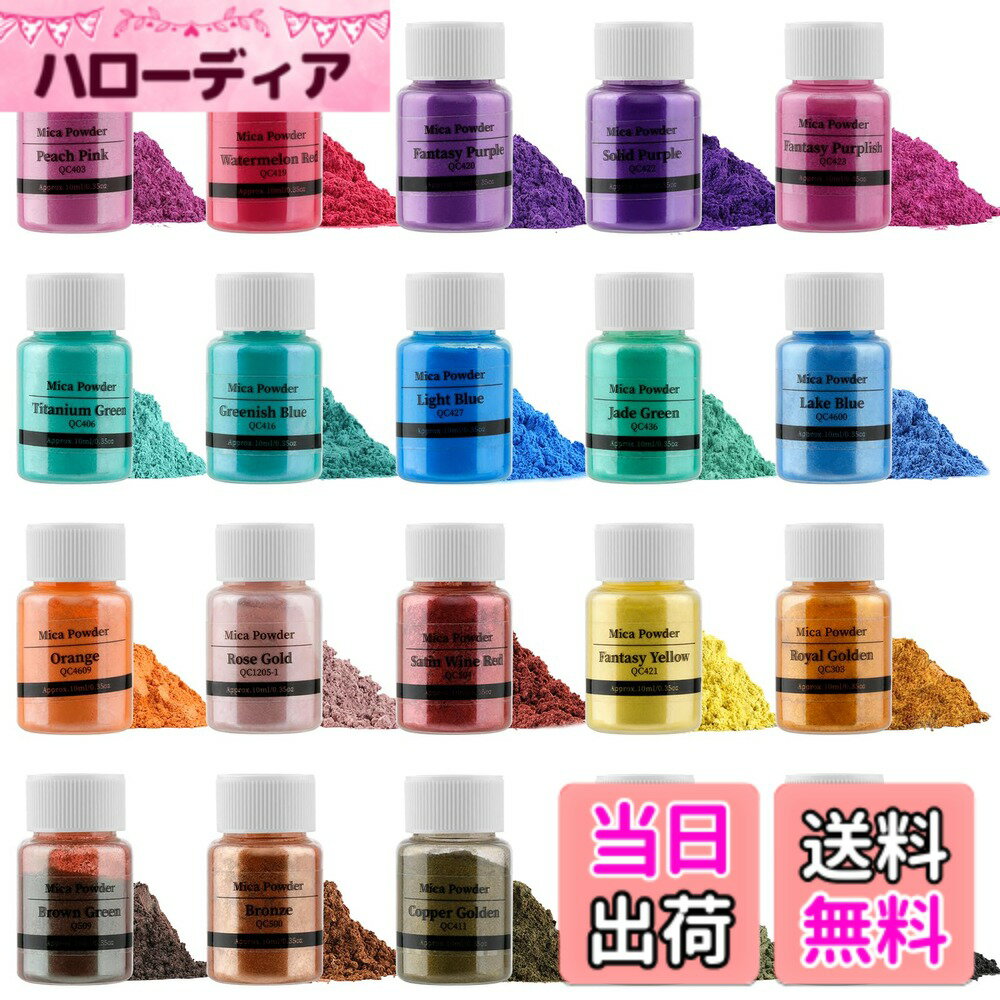 【送料無料】Biutee カラー顔料パウダー マイカパウダー 15色 着色剤 カラー顔料パウダー 石鹸作りツール 色：B