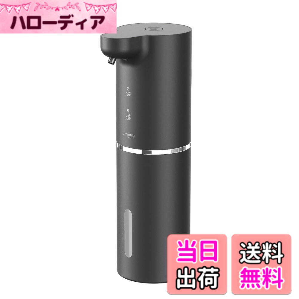 商品情報 商品の説明 主な仕様 【自動 ソープディスペンサー】ふわふわ泡ソーブが自動で作れるオートソーブディスベンサー、本体に手を触れない非接触式のため、菌の拡散によるニ次感染のリスク軽減や、汚れた手でも使えたりと、クリーンで衛生的な空間づくりにこおすすめです。また、皮膚やしわの隅々まできれいに洗えるきめ細かで濃密な泡ソープは、手洗いの質の向上に繋がり、手洗いを通してご家族の健康を守っていただけます。【ハンドソープ 自動 泡＆2段階に調節可能】泡立てる手間が必要ないので、帰宅してからすぐに手を洗う習慣づけます。節水にはもちろん、お肌への残留も少なく手荒れ対策にもつながります。手をかざす位置によって、ソープの量を2段階調節することができ、量を少なくする場合はセンサーに手を近づけ、量を多くする場合は手を離します。感覚的な調節が可能です。【充電式＆IPX5防水】電池交換・配線不要の省エネ充電タイプ、USBポートからの充電できます。バッテリー不要で、一度の充電で最大2ヶ月間使い続けられるため、頻繁な充電も必要なくお好きな場所へ持ち運んで使えます。IPX5の防水仕様になっており、キッチンや洗面所などの水回りでも使用できます。透明窓口があるので、液体石鹸の残量がひと目でわかります。【300ml容量＆様々なシーンで活躍】容量が300mlでたっぷりです。高品質なABS材を採用され、長くご利用頂けます。詰め替え用のソープを補充する際も簡単に行えるよう、開口部がろうとのような形状になっています。汚れた手で触らないのでお宅や学校、幼稚園、レストランなど公共の場での衛生管理・対策に最適です。【ご注意】初めて使用するとき、本体内の空気が完全に排出されなくて泡が出ない場合、数回手をかざすと空気を排出してください。泡が出ない場合、タンクに水/ぬるま湯(約40"C)を入れて、水が出るまでノズルの下に手のひらを繰り返し差し出してください。 # 【送料無料】Umimileユミマイル ソープディスペンサー ハンドソープ 自動 泡 詰め替え 300ml 壁掛け 吐出量2段階調節 充電式 防水 手洗いが習慣化できず、清潔な手を保つことが難しいと感じていませんか？特に、家族や子どもたちの健康を考えると、手洗いは欠かせないものです。そんな悩みを抱えている皆様に共感します。私たちの「Umimileユミマイル ソープディスペンサー」は、自動で泡を吐出し、手をかざすだけで簡単に使えます。この製品は、感染症対策や手洗いの習慣化を支援します。手間いらずで簡単に使えるため、毎日の手洗いを楽しく、効果的に行えます。清潔な手は、あなたやあなたの家族の健康を守る第一歩です。ぜひ、お試しください！ ## 自動泡づくりで手洗いを楽しく Umimileユミマイルのソープディスペンサーは、自動で泡を吐出する機能が魅力です。手をかざすだけで、ふわふわの泡が出てくるため、従来の液体ソープとは一味違った楽しさがあります。特に、子どもたちにとっては、手洗いが遊び感覚でできるため、自然と手洗いの習慣が身に付きます。このディスペンサーは、非接触式であるため、手を触れずに使用でき、感染症のリスクを大幅に軽減します。また、汚れた手でも安心して使えるため、ご家庭だけでなく、学校や公共施設などでも役立っています。 さらに、泡の質も優れており、濃密できめ細かい泡が肌にしっかりと付着し、手洗いの効果を高めます。この泡は、手指の隅々まで行き届くため、しっかりと汚れを落とし、清潔な手を保つことができるのです。また、嫌なニオイを抑える効果もあり、週末のバーベキュー後や子どもの外遊びの後など、気になる時に大活躍します。つまり、この製品は楽しく、そして衛生的な手洗いを実現します。手洗いの習慣化をお手伝いしながら、家族の健康維持に貢献できる、まさに「次世代の手洗いアシストツール」と言えるでしょう。 ## 吐出量2段階調節で使いやすい 手をかざす位置によって、ソープの吐出量を2段階で調節できるのが、Umimileユミマイルのディスペンサーのさらなる魅力です。この機能により、無駄にソープを使うことなく、自分の必要に応じた量を簡単に調整できます。特に、食器用洗剤や、子どもが使う際には少量で済ませたい場合など、シーンに応じた使い方が可能です。これにより、無駄を減らし、環境にも優しい使い方ができるのです。 また、手を近づけるだけで少量、離すことで多量を吐出するため、感覚的に操作ができるのも大きなポイントです。特に忙しい朝や、子どもたちが急いで手を洗うときなど、スムーズに使用できることで、ストレスを軽減し、良い習慣を形成します。これらの特長により、Umimileユミマイルのソープディスペンサーは、自宅だけでなく、飲食店、学校、公共施設など、さまざまな場所での使用に適しています。多様なニーズに応えるこの製品は、完璧な使い勝手を提供してくれます。 ## 充電式＆防水で使う場所を選ばない Umimileユミマイルのソープディスペンサーは、充電式であるため、電池交換や配線の手間がありません。USBポートから簡単に充電でき、一度の充電で最大2ヶ月間使用可能です。これにより、持ち運びも自由にでき、好きな場所に設置して使えます。たとえば、キッチンや洗面所にはもちろん、バーベキューやピクニックの際にも活躍します。 さらに、IPX5の防水仕様により、水回りでも安心して使えるのが特徴です。これまでのディスペンサーと異なり、濡れた場所でも問題なく動作し、長持ちさせることができます。透明な窓口では液体石鹸の残量が一目で確認できるため、補充のタイミングを逃すこともありません。このように、Umimileユミマイルのソープディスペンサーは、クリーンで便利な生活を支援してくれる頼もしい存在です。日々の暮らしをより良くするために、ぜひ一度お試しください。 ## ご使用時の注意点とまとめ Umimileユミマイルのソープディスペンサーを使用する際の注意点についてもご紹介します。特に初めて使う時には、本体内の空気が完全に排出されていない場合、泡が出にくいことがあります。この場合、手を数回かざすことで、正常に吐出されるようになるので、焦らずにお試しください。また、タンクには水やぬるま湯（約40°C）を入れ、ノズルの下に手を差し出すとスムーズに泡が出るようになります。 最後に、Umimileユミマイル ソープディスペンサーの魅力をまとめます。 - 自動泡づくりで楽しく手洗いができる。 - 吐出量の2段階調節が可能で、無駄がない。 - 充電式で持ち運びも簡単、IPX5の防水機能。 - 使いやすさを追求したデザインと機能。 手間いらずで、楽しく衛生的な手洗いを実現するUmimileユミマイルのディスペンサー、ぜひ日常生活に取り入れてみてください！