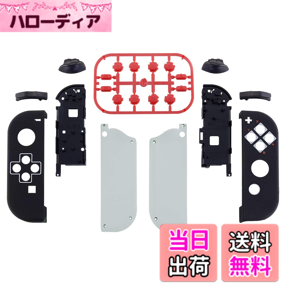 【送料無料】eXtremeRate ジョイコン用レトロデザイン交換シェル（ジョイコン本体は付属されません）スイッチjoyconとスイッチOLEDモデルに対応用ハンドヘルドコントローラーハウジングケース、フルセットボタン付き 色：クラシックNESスタイル、サイズ：パタンデザイン