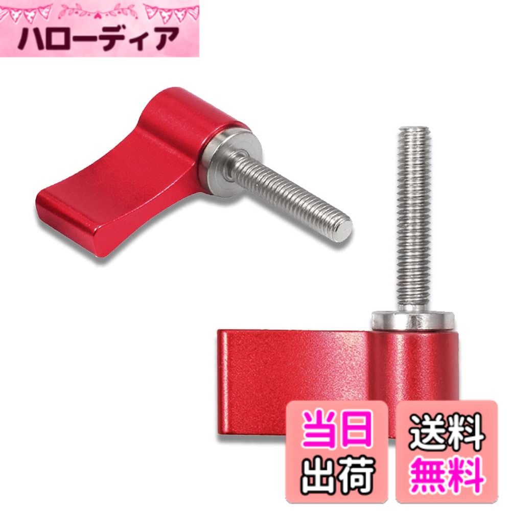 【送料無料】LEONTOOL ハンドルネジ 7型 2本入り ラチェット式 ロックノブ カメラ用 ブラケット用 調節可能 撮影補助ツール 色：レッド、サイズ：M4*20