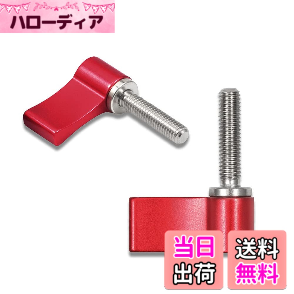 【送料無料】LEONTOOL ハンドルネジ 7型 2本入り ラチェット式 ロックノブ カメラ用 ブラケット用 調節可能 撮影補助ツール 色：レッド、サイズ：M5*20