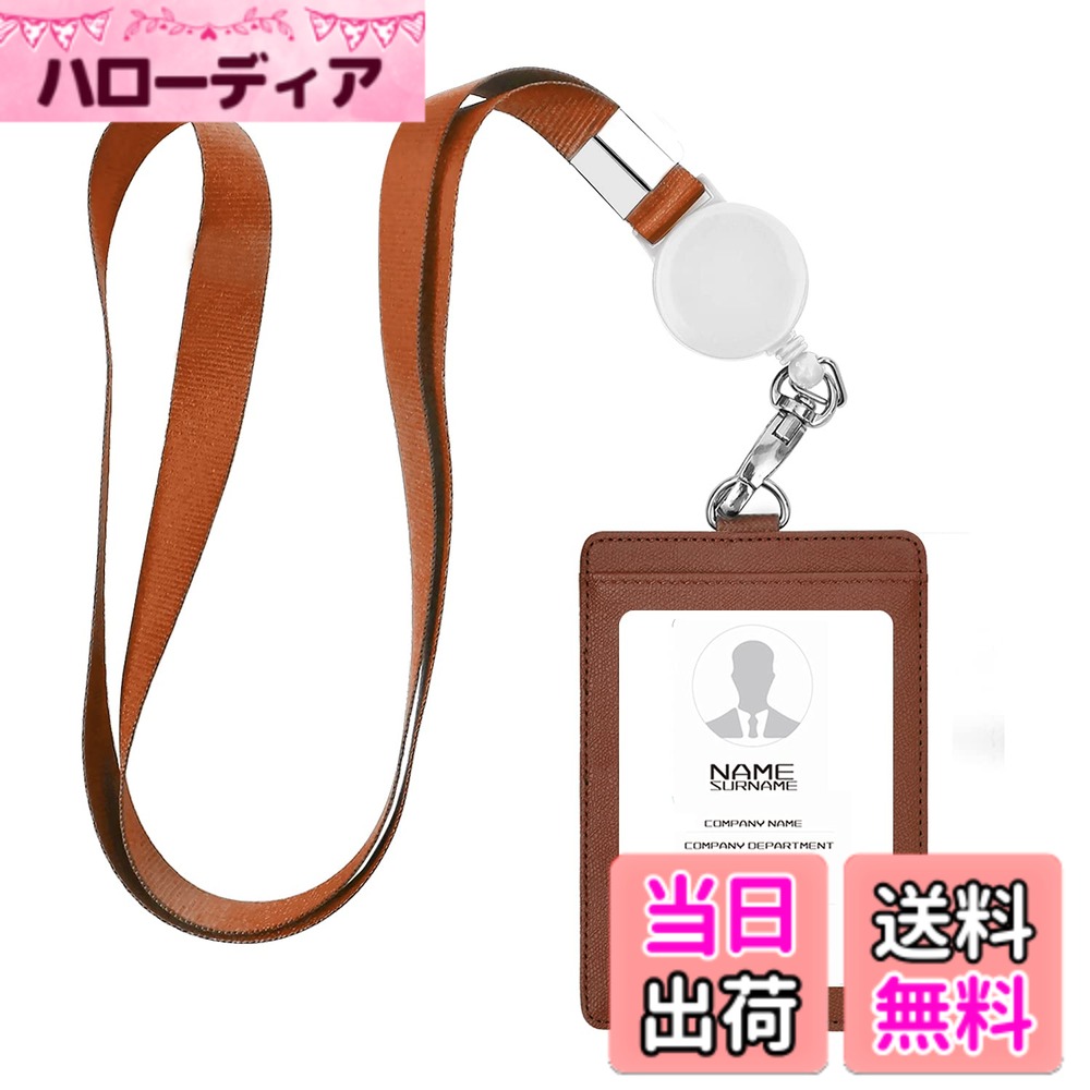 【送料無料】IDカードホルダー ネームホルダー 名札ホルダー PU 横型 社員証 カードケース カードケース メンズ 防水 伸縮リール式 ネックストラップ 吊り下げ パスケース カード入れ 名札ケース 定期入れ 通勤 通学 男女兼用 名刺入れ 色：縦+コーヒー