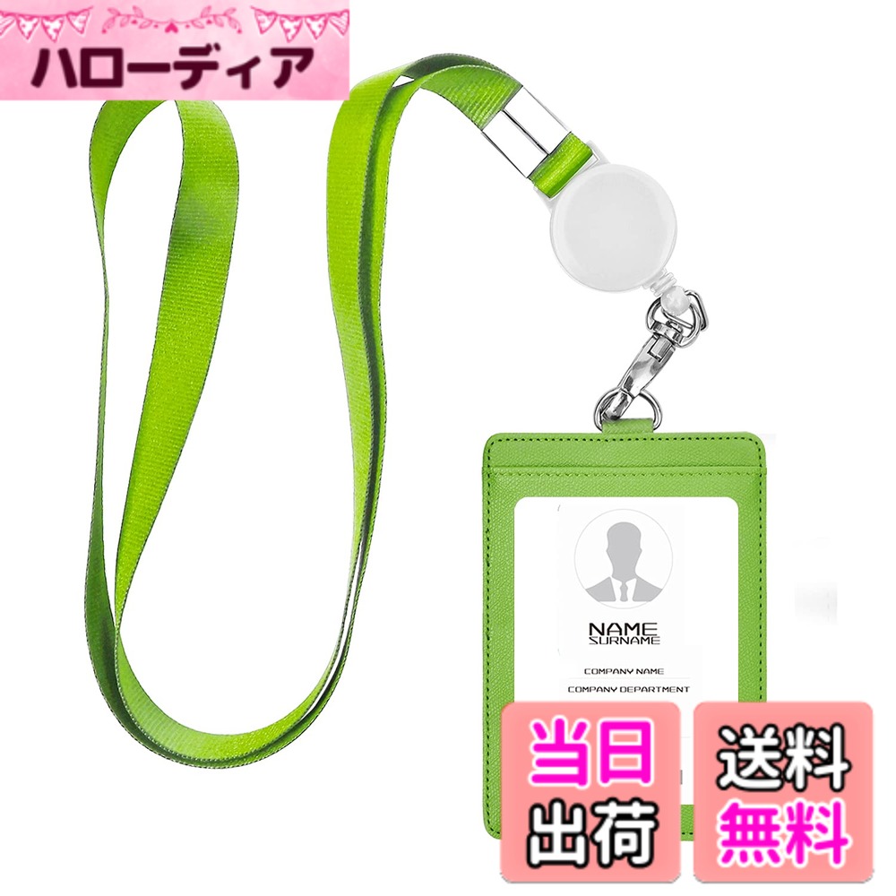 【送料無料】IDカードホルダー ネームホルダー 名札ホルダー PU 横型 社員証 カードケース カードケース メンズ 防水 伸縮リール式 ネックストラップ 吊り下げ パスケース カード入れ 名札ケース 定期入れ 通勤 通学 男女兼用 名刺入れ 色：縦+グリーン