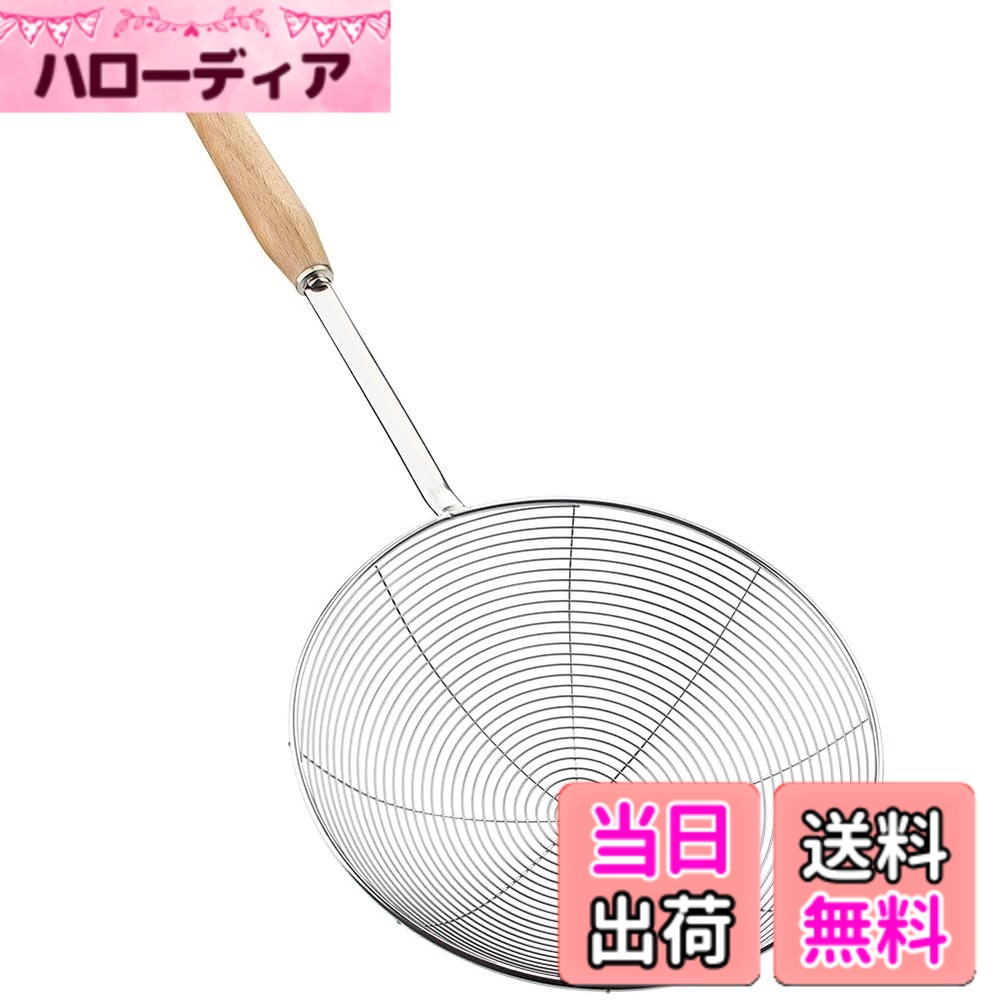 【送料無料】カス揚げ あく取り ざる すくいざる ステンレス 木柄 ストレーナー 調理器具 油切り 水切り こし器 そば揚げ 揚げ物 キッチンツール 色：木柄、サイズ：19.5cm