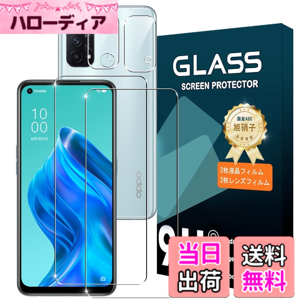 【送料無料】携帯電話・スマートフォン用スクリーンプロテクターFFF15 サイズ：OPPO Reno5 A