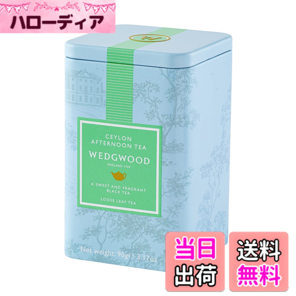 【送料無料】シグニチャーシリーズリーフティー各種 サイズ：90g