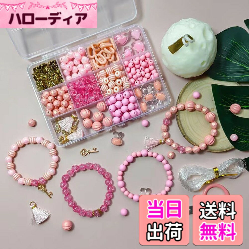樂天商城 - 【送料無料】ビーズ おもちゃ 女の子 プレゼント 手作り ビーズアクセサリーキット キラキラ ビーズセット 収納ケース付き 画像の解説付き 色：Snow、サイズ：中型