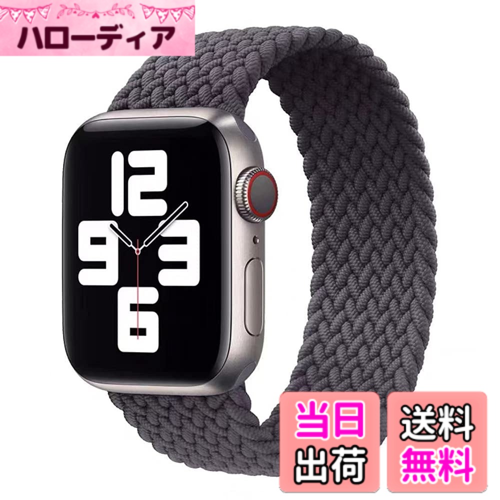 【送料無料】コンパチブル apple watch バンド アップルウォッチ用バンド リサイクル糸製 ソロループバンド スポーツバンド iWatch Ultra/Series SE 8 7 6 5 4 3 2 1対応 apple watch 38mm/40mm/41mm 42mm/44mm/4 色：グレー、サイズ：(Series 3 2 1)42/44/45/46/49mm M