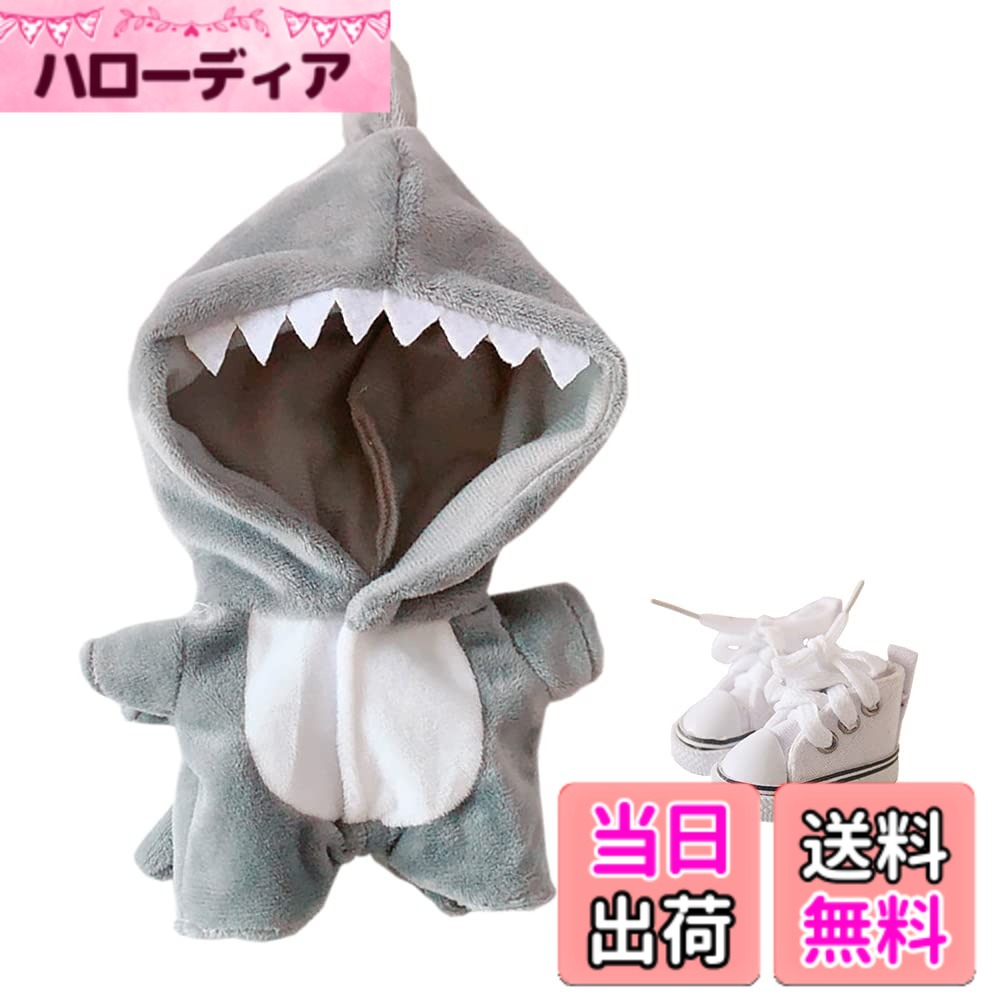 乐天商城 - 【送料無料】niannyyhouse 20cm人形の服 ぬいぐるみ 用 カバーオール+靴 2点セット 恐竜の服 綿人形の服 パジャマ 人形ベビー服 色：グレー、サイズ：20cm