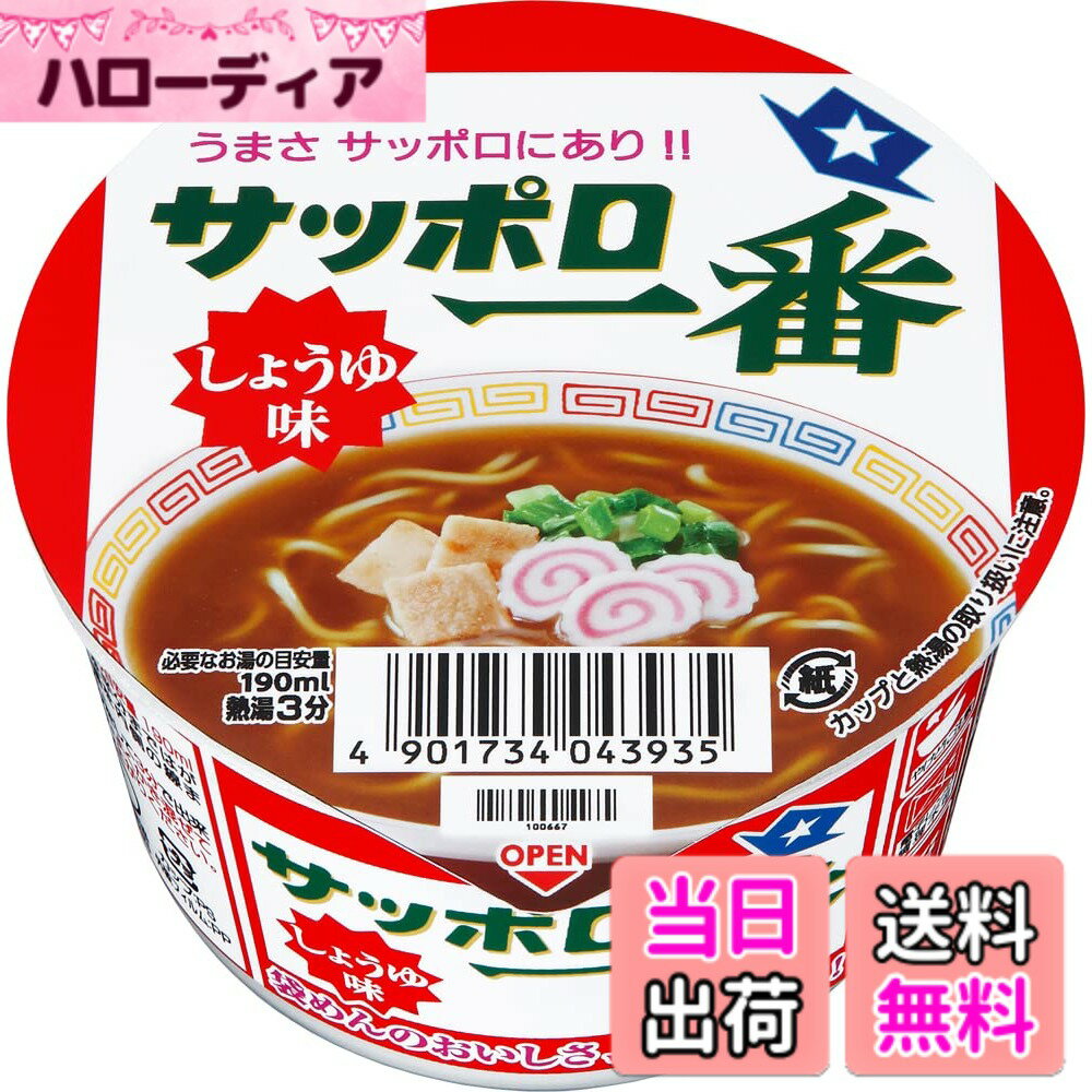 【送料無料】サッポロ一番 ミニどんぶり 色：赤、サイズ：42グラム (x 12)