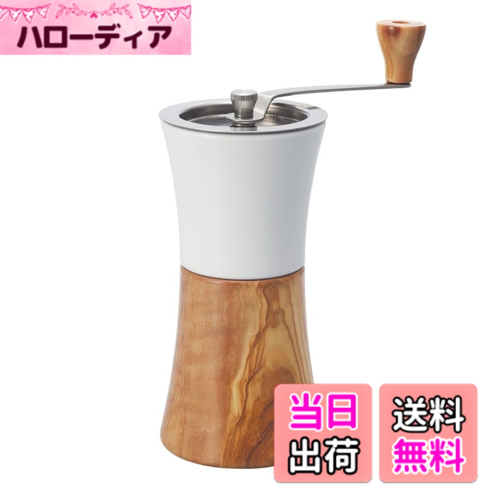 【送料無料】HARIO(ハリオ) 手挽きコーヒーミル 色：ウッド