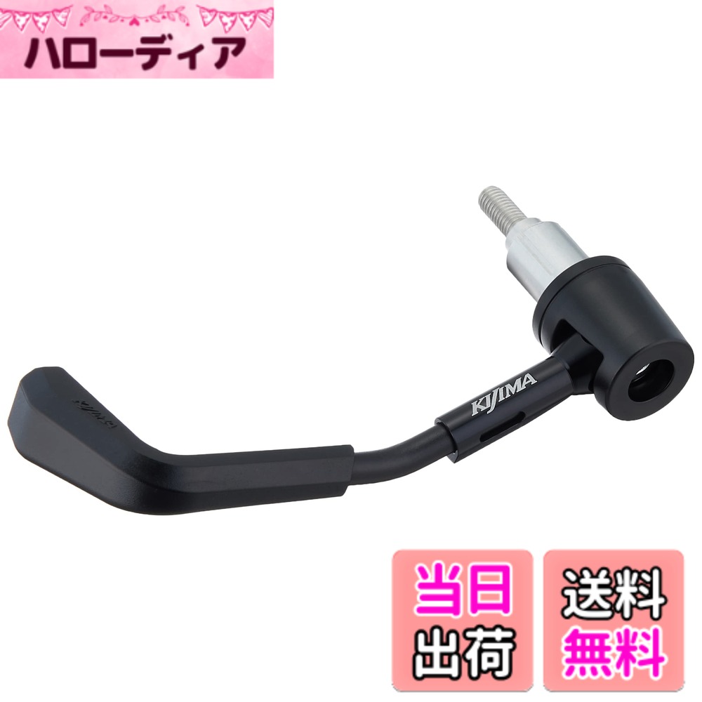 Terrain 4 （Atv） - 【送料無料】キジマ(Kijima) バイクパーツ レバーガード タイプR φ22.2mmハンドル用 14/16/18mm対応 色：ブラック