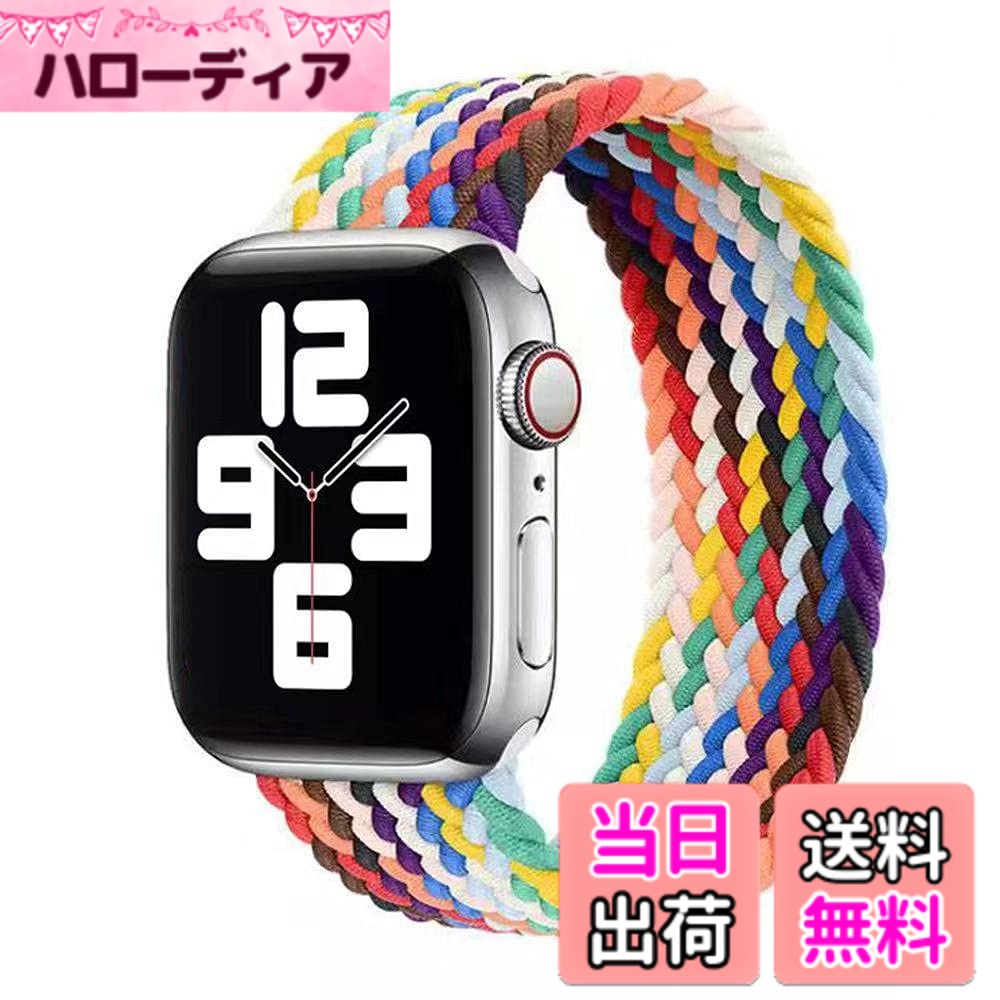 【送料無料】コンパチブル apple watch バンド アップルウォッチ用バンド リサイクル糸製 ソロループバンド スポーツバンド iWatch Ultra/Series SE 8 7 6 5 4 3 2 1対応 apple watch 38mm/40mm/41mm 42m 色：プライドエディション、サイズ：38/40/41/(Series 10)42mm S