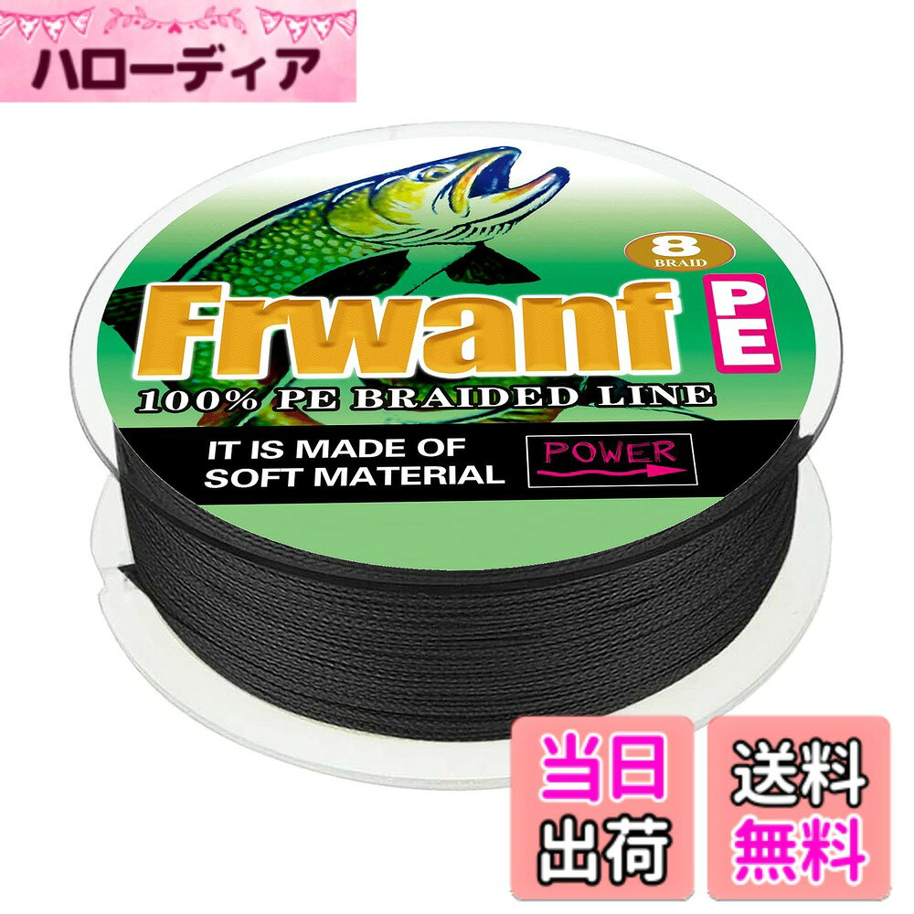 Rakuten - 【送料無料】Frwanf PEライン 色落ちない 8編 1号-10号 100m-1000m 国産原料 釣りライン 釣り糸 PE レッド ダックグリーン ブラック X4 X8 Main 色：ブラック 150M、サイズ：7号（80LB/36.2KG）
