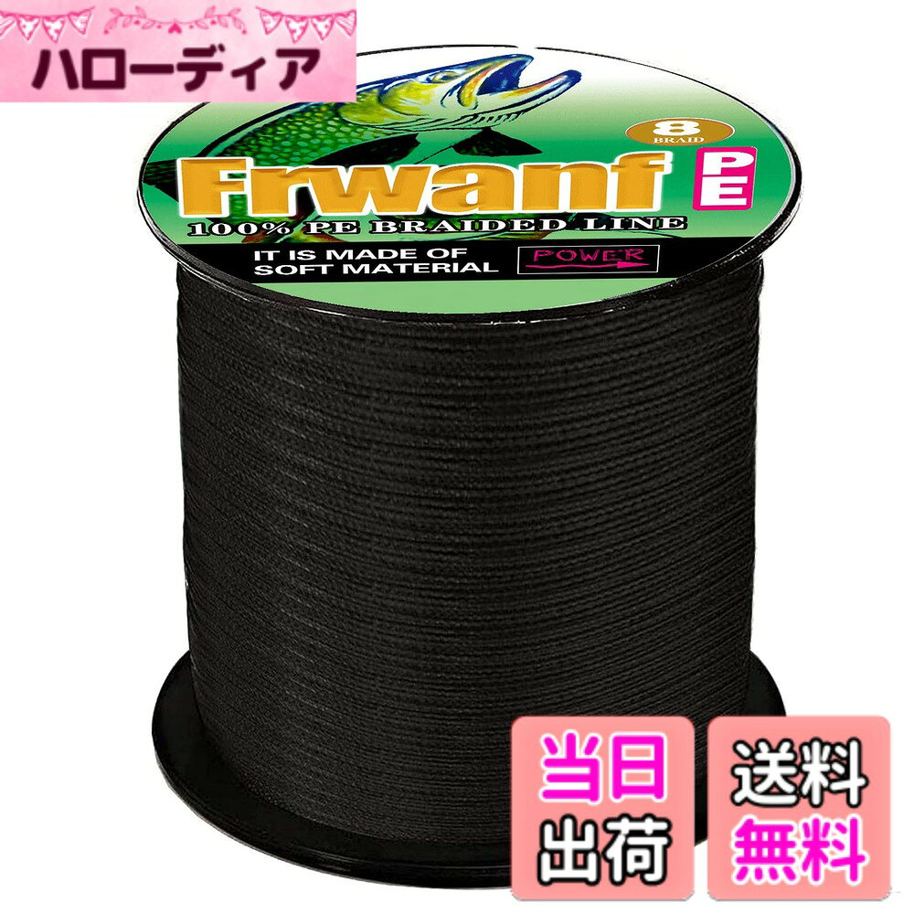 商品情報商品の説明主な仕様 【商品仕様】長さ：100M-1000M カラー：ブラック/レッド/ダックグリーン【色が落ちない】糸染めは糸の状態で染色し、結び目が少なく、毛羽立ちも少ないため高品質で、深みのある染色ができるので染色堅牢度(丈夫さ)も高く、原料そのものの風合いも損ないにくいのが特徴で、色は自然で落ちませんになります。また、伝統的技術より節水二酸化炭素排出の減少50％以上は、低炭素環境保護に一致して要求します。【高強度&耐久性アップ】ダイニーマ素材を使用して製造しており、フィッシング専門工場で長年育ってきた製法で強度を最大限に引き出すことに成功いたしました。紫外線などによるライン強度の低下や劣化を防ぎ、初期性能を長期間維持できる耐久性を実現しました。そのため、こだわりのマルチコーティングで耐久性も向上いたします。非常に優れたコスパフォーマンスを発揮します。【高感度＆優れた飛距離】伸張性が低い、アタリ感度をさらに高めました。ライトゲームの小さいアタリを逃さない高め感度で釣果アップ間違いなしです。特殊コーティングを施すことでライントラブルの減軽とともにガッドの抵抗を減らし、飛距離が従来製品よりもアップいたしました。【ご注意】海外メーカーのラインは日本国産ラインと多少差異がありますが、太さに気になる方はよく下の「号数対応表」を読んでください！また、ご受領した後30日以内に、商品について何か不良がございましたらご連絡して返品、などを対応いたしますので、ご安心に購入してください。