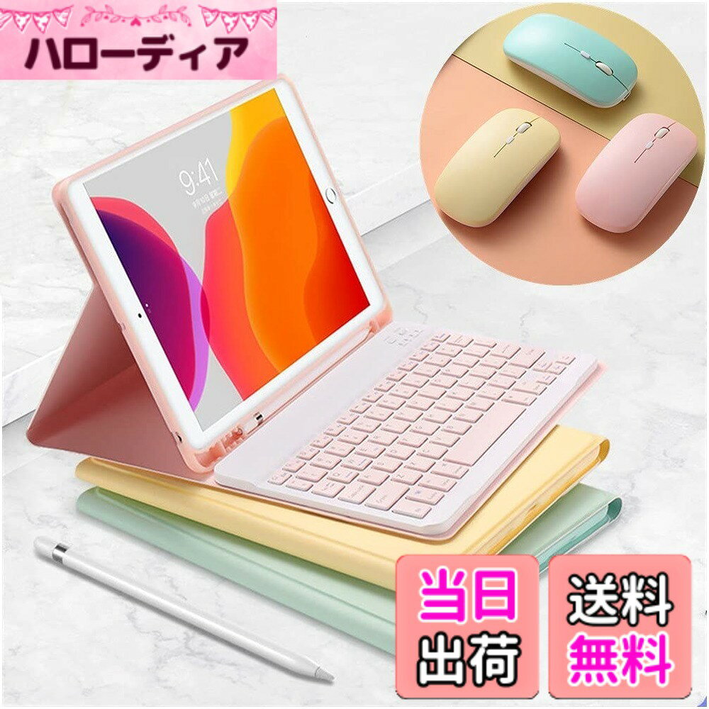 商品情報商品の説明マウス付き iPad Mini 第6世代 iPad mini 7 A17 Pro キーボードケース かわいい キャンディーカラー レディース iPad mini7 2024 分離式 カラーキーボード ケース カバー ペンホルダー付き 女性 人気 (紫)主な仕様 ★対応機種：2024年発売モデル iPad Mini A17 Pro 8.3インチ iPad mini 7 モデル番号（背面カバー）：A2993,A2995,A2996 ＆ 2021年発売モデル iPad Mini 8.3インチ 第 6 世代 iPad mini 6 モデル番号（背面カバー）：A2567,A2568,A2569br★3点セット：iPad mini6/mini7対応キーボード＆保護カバー＆マウスの3点セットで使い勝手が抜群。キーボードはWindows・Android・iOSの3種類のOS対応なので、いろんなスマホ、タブレットでの利用も可能です。ワイヤレスマウスは3段階DPI調整可能(800-1200-1600DPI)、自分のニュースに合わせてスピードを調整できます。★カラーキーボード：人気キーボードデザイン、鮮やかなカラーキートップがおしゃれかわいい、ほかにない可愛さで目を引きます。ワイヤレス マウス付きでiPadがノートパソコンより便利になります。キーボードは分離式でほかのスマホやタブレットとも一緒に使用できます。★ペンホルダー内蔵：Pencil 収納用ペンホルダー付き、アップルペンシルも一緒に収納できます。※ペンとタブレットは付属しません※★キーボードとマウスは充電式で便利、端末とBluetoothで簡単接続