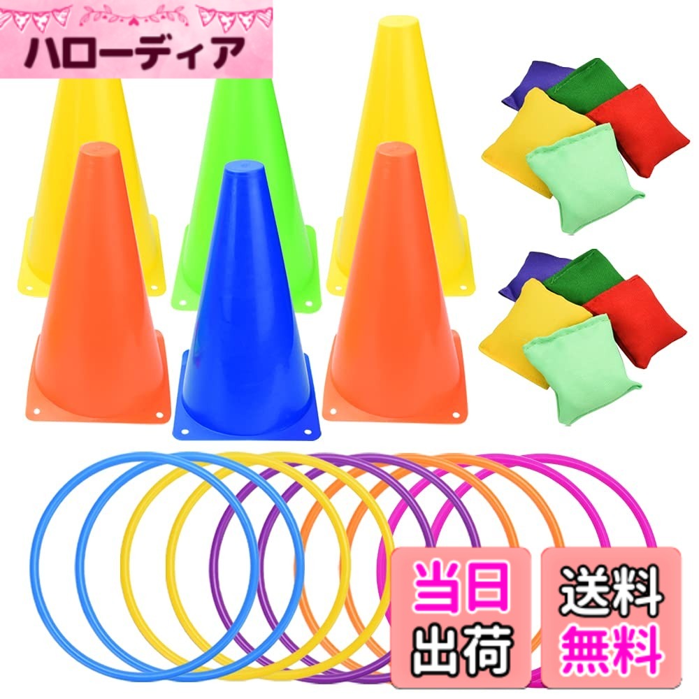 Baseball Game - 【送料無料】輪投げ みんなで遊べる 屋内 屋外 レクリエーション ゲーム カラーコーン ミニクッション 26点セット 色：多色
