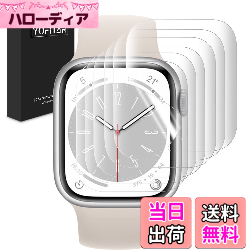 【送料無料】YOFITAR for Apple Watch 用フィルム-H 色：クリア、サイズ：41mm