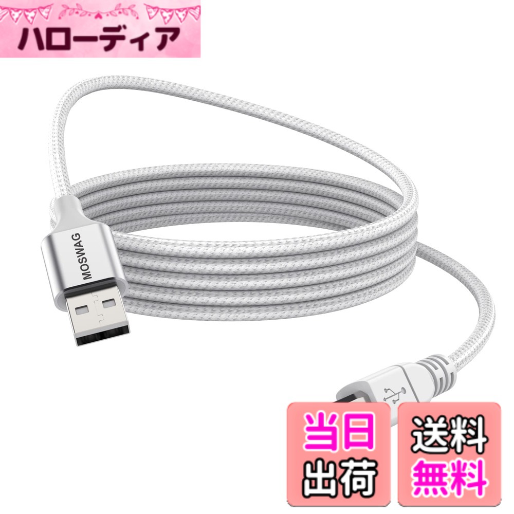 【送料無料】MOSWAG USBタイプA to タイプBプリンタケーブル - HP キヤノン デル エプソン レックスマーク ゼロックス ブラザー サムスン対応 - 高速 耐久性のあるUSBコード 色：オフホワイト サイズ：3.28FT/1Meter