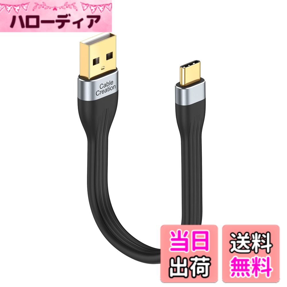 乐天商城 - 【送料無料】USB C変換ケーブル 色：ブラック、サイズ：0.15M