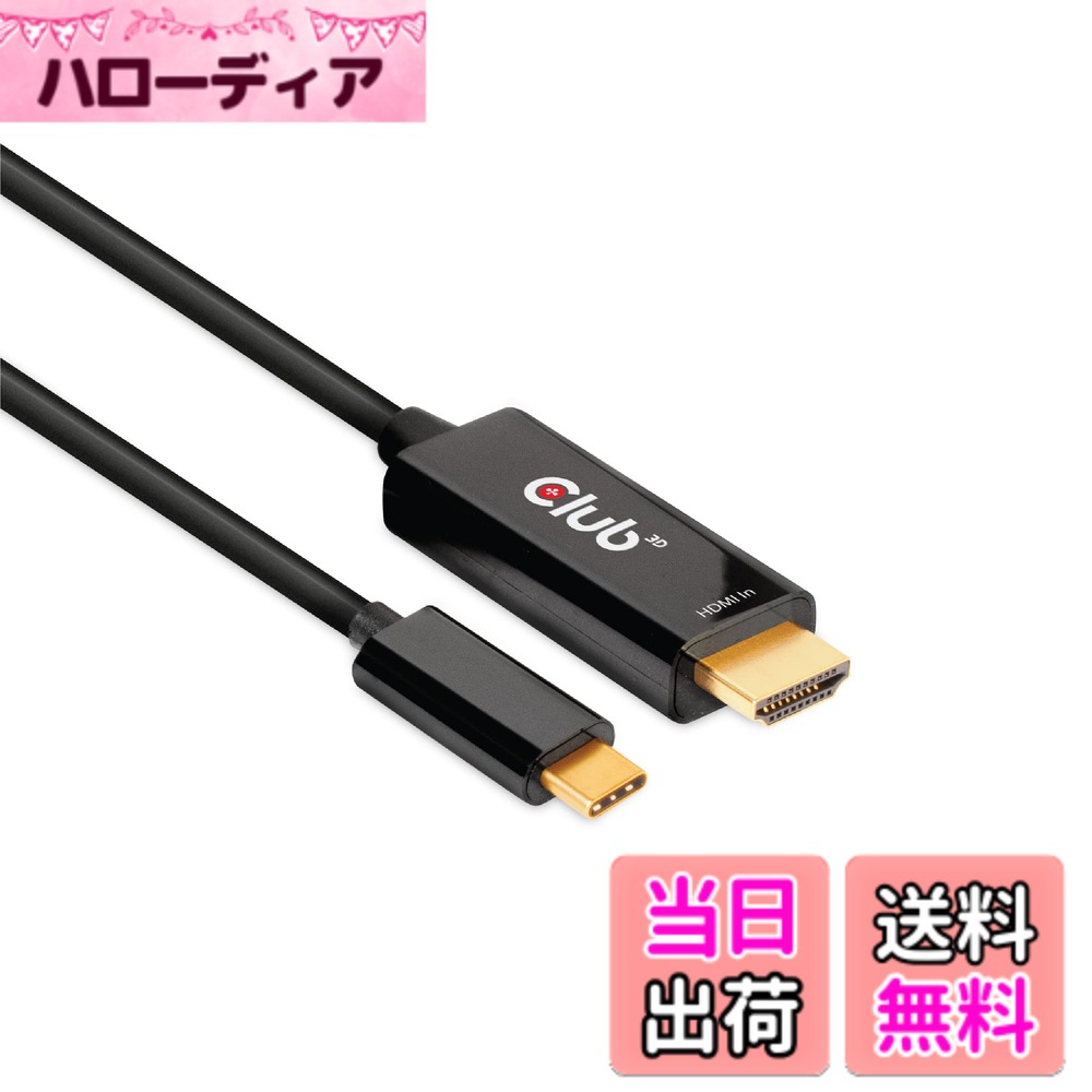 ������̵����Club 3D HDMI to USB Type C Adapter �����֥�å�����������180cm HDMI���� USB����