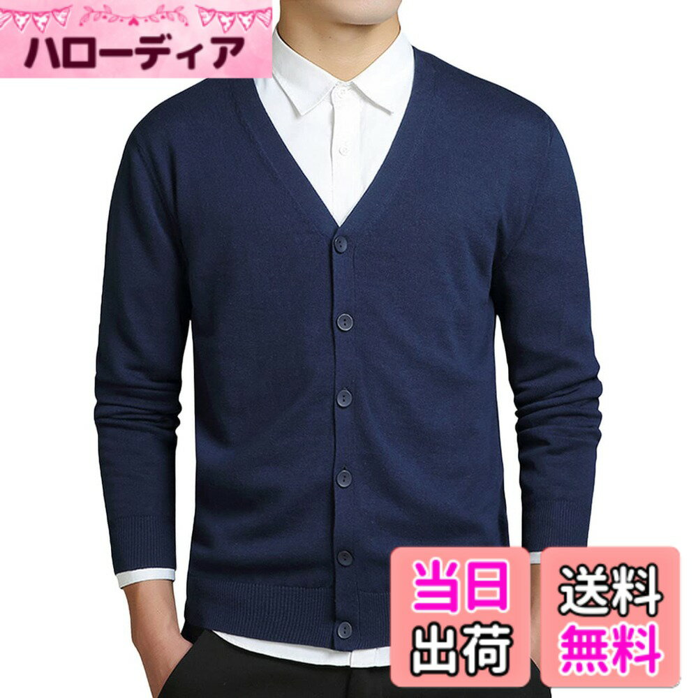 商品情報商品の説明主な仕様 春や秋はライトアウターとして活躍してくれ、夏は冷房での羽織り、さらに冬にはアウターのインナーとして使える通年頼りになるカーディガン。柔らかな肌さわりの100%綿素材を使用しており、サラっと気軽に使える着心地！程よい厚みのVネックニットカーディガンは今季欲しい重ね着のマストアイテム。コットンは汗や水分をよく吸収し、通気性や耐熱性、耐洗濯性に優れているで幅広いアイテムに使われています。伸縮性がある柔らかい肌触りで、着心地がバツグンです。定番な無地デザインなので、どんな洋服とも合わせやすいカーディガンです。そのままでビジネスシャツと着用はもちろん、肩に掛けたり巻いたりと、自分ライクにアレンジできるおしゃれな一着です。肌触りがよく、軽量タイプのカーディガンなので、着心地もよく、通勤、旅行、カジュアルにもデイリーに使えます。
