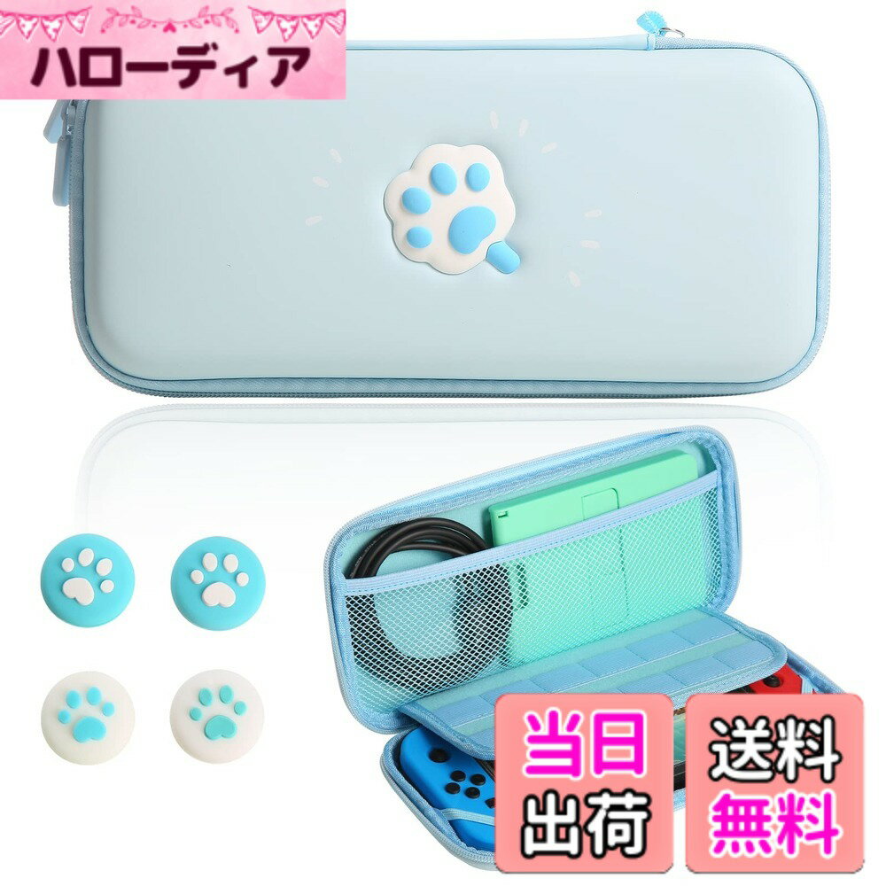 商品情報商品の説明主な仕様 1 美しいデザイン : Switch OLEDおよびSwitch本体と付属品に対応。内部ストラップで本体をしっかり固定し、パッド付きパネルでスクリーンを保護し、バッグの中の傷から守ります。スムーズな走行のダブルジップは、ケースの内容をそのまま維持することをします。落下、衝撃、衝撃、キズ、ホコリから大切なデバイスを守ります。優れた耐久性のある素材 ：このシンプルで柔軟なケースは、柔らかく快適なグリップを提供する高品質のEVAで作られています。人間工学に基づいたハンドルと柔らかい素材は、従来のケースよりも優れたソフトグリップ感を提供します。超人間工学的なデザインと肌に優しいケースは、あなたに異なる経験をもたらすために特別に設計されています。大きな収納スペース。大きなメッシュポケットは、あなたの毎日のニーズをカバーすることができます。充電ケーブル、イヤホン、Joy-Con 2個、サムキャップなど。ゲームカード用スロットを12個搭載し、いつでもどこでも遊べます。旅行に便利：自宅では美しい収納バッグ、旅行に便利、とても軽くて持ち運びやすい、旅行中にゲーム機モデルを安全に収納することができます。全周ジッパーで最大限の保護、旅行に最適!アフターサービス : 私たちは24時間の顧客サービスを提供し、何か問題がある場合は、いつでも私達に連絡するために手数料を感じる! 私たちはできるだけ早くあなたの問題を解決し、あなたに満足のいく買い物を提供します。