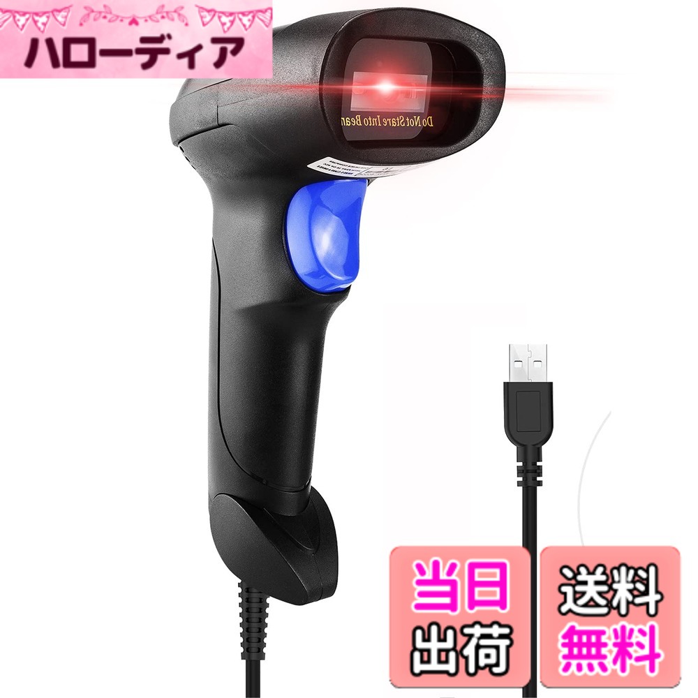 NetumScan USB バーコードスキャナー、ハンドヘルド有線CCDバーコードリーダーは、倉庫、図書館、スーパーマーケット向けのスクリーンスキャンUPCバーコードリーダーをサポートします 色：1D&2D
