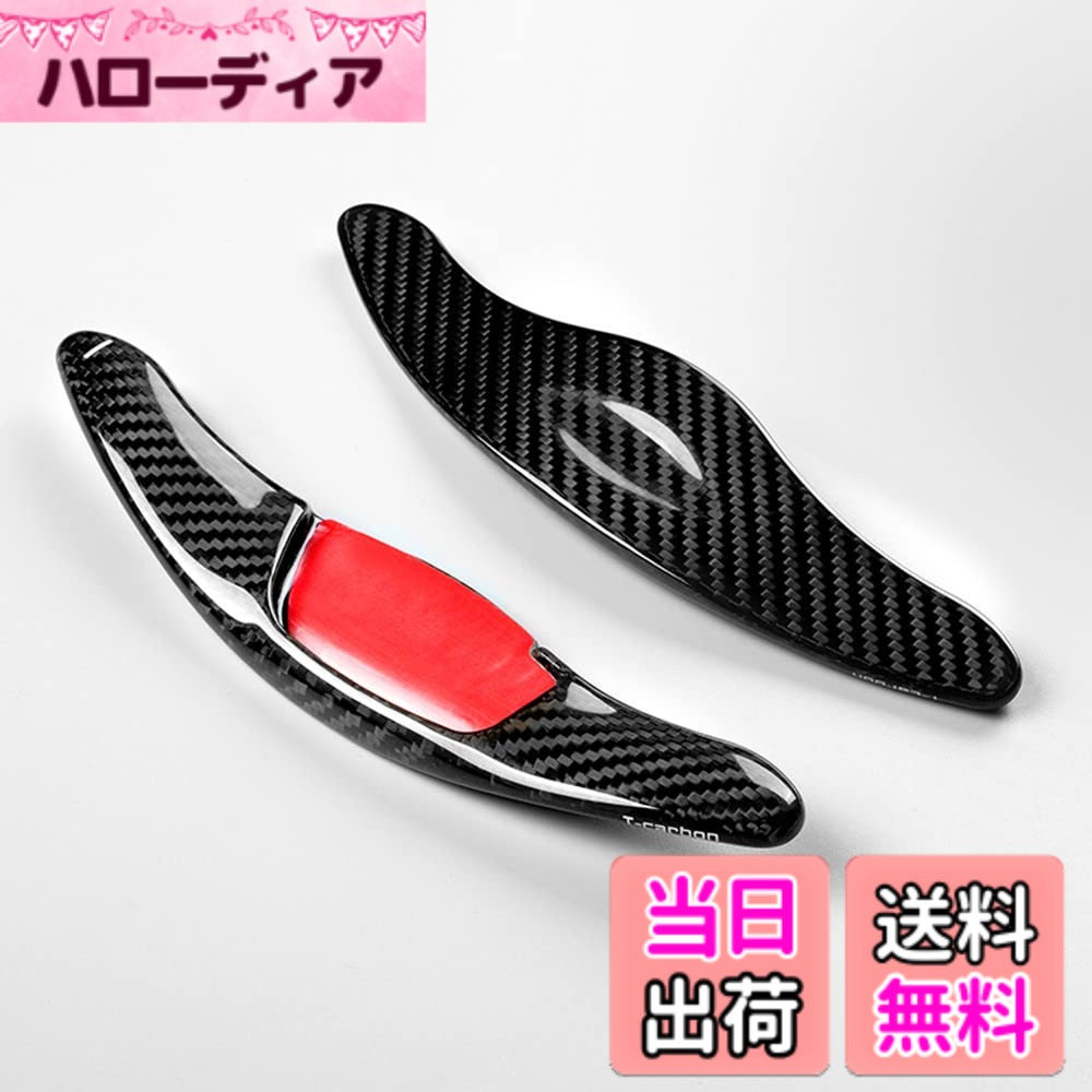 【送料無料】トヨタ パドルシフトカバー シフト パドル エクステンション リアルカーボン製 パドルシフトカバー パドルシフトエクステンション レガシィ レイツ Reiz RAV4 カムリ カロー 色：ブラック、サイズ：2010-2018年式