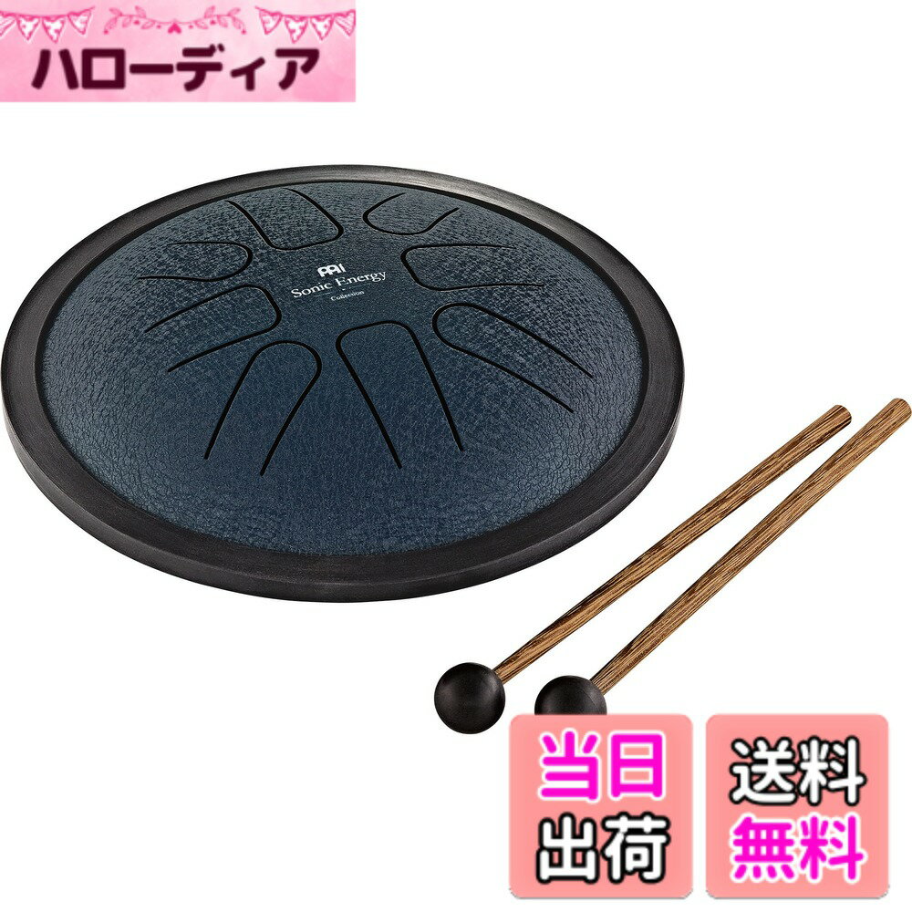Rakuten - 【送料無料】MEINL Sonic Energy Collection スモール スチールタングドラム 【日本正規品】 色：Navy Blue