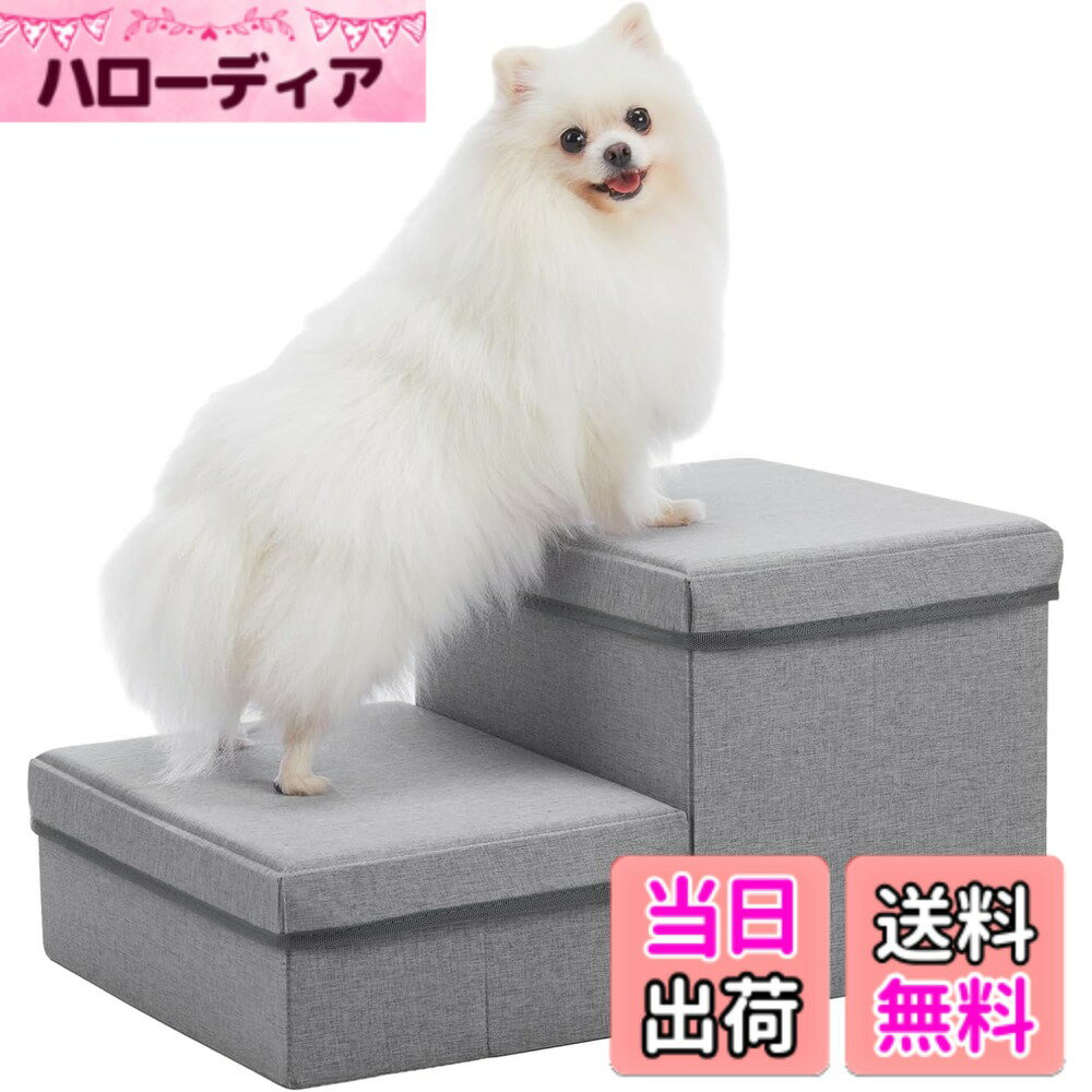 【送料無料】ドッグステップ 犬 ペット用階段 2段 奥行大幅に広く改善 ペット ステップ 耐荷重30 ...