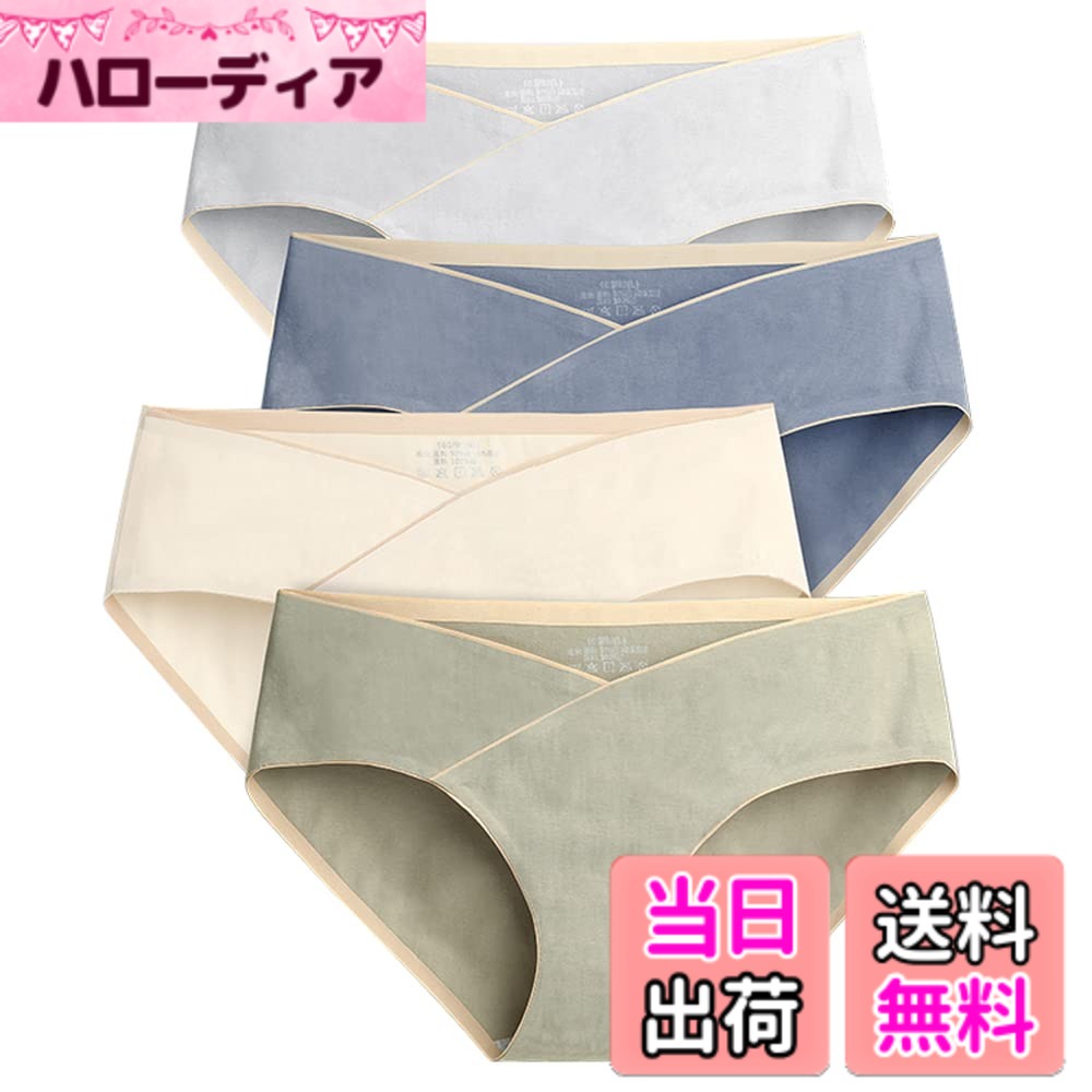Maternity Girdles - 【送料無料】[HYJEAL] マタニティ ショーツ ローライズ 妊婦ショーツ 綿 妊娠専用パンツ 無縫製 シームレス 産前 産後 妊娠中のパンツ 下着 パンティ 色：ライトグレー 、ブルーグレー、オフホワイト 、ビーングリーン、サイズ：L