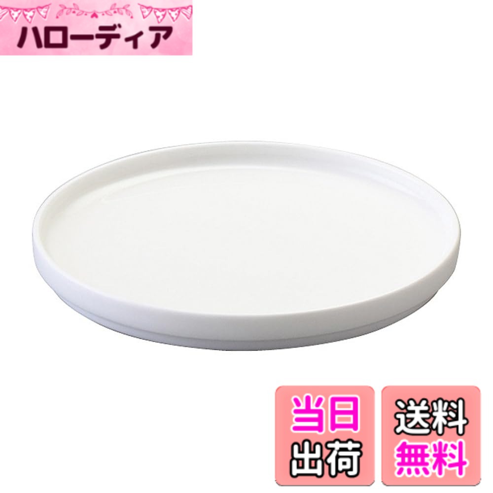 乐天商城 - 【送料無料】NARUMI(ナルミ) プレート 皿 nomadd 色：ホワイト、サイズ：14cm