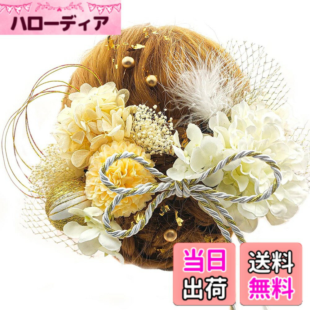 Festival （Girls） - 【送料無料】[JZOON] 8色展開 ドライフラワー 髪飾り ダリア 造花飾り 和玉 赤 ヘアアクセサリー 成人式 ゴールド 水引 ヘッドパーツ あじさい 振袖 着物 卒業式 七五三 浴衣 袴 結婚式 かすみ草 和装 造花 手作り 専用ケース付き 色：シャンピン&白