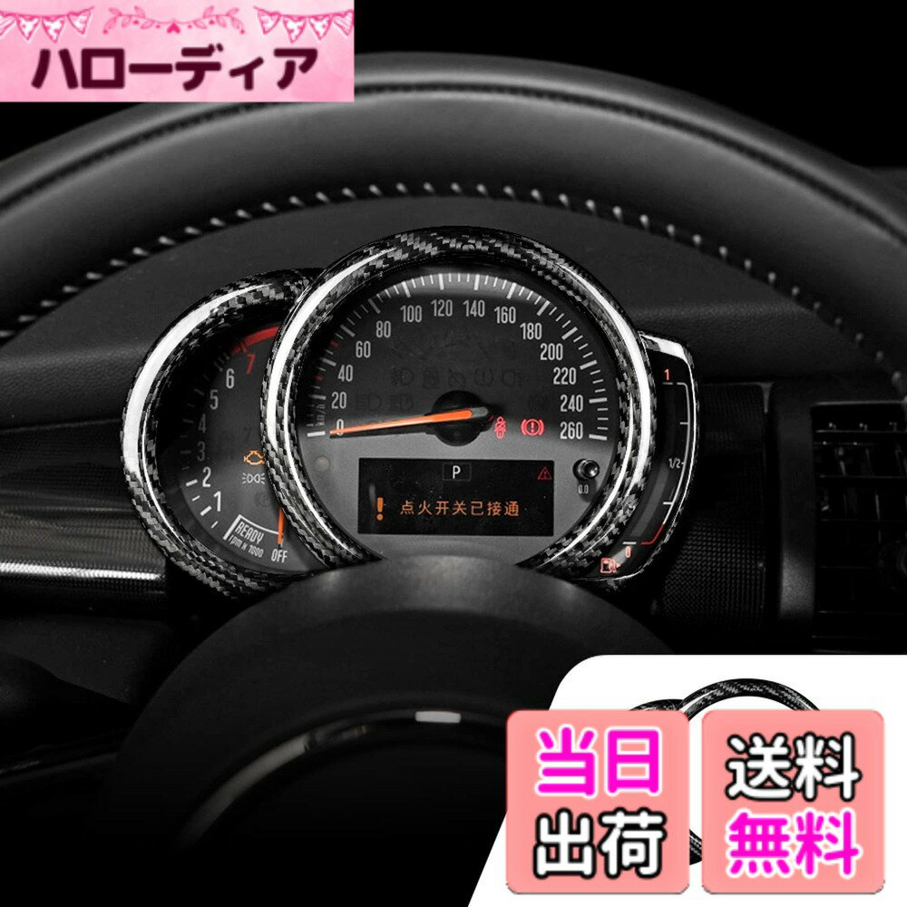 乐天商城 - 【送料無料】AIRSPEED ミニ F54 F55 F56 F57 F60専用 アクセサリー リアルハードカーボンファイバー ダッシュボードカバー装飾フレーム スピードメーターステッカーMINI インテリアパネル(ブラック) 色：ブラック