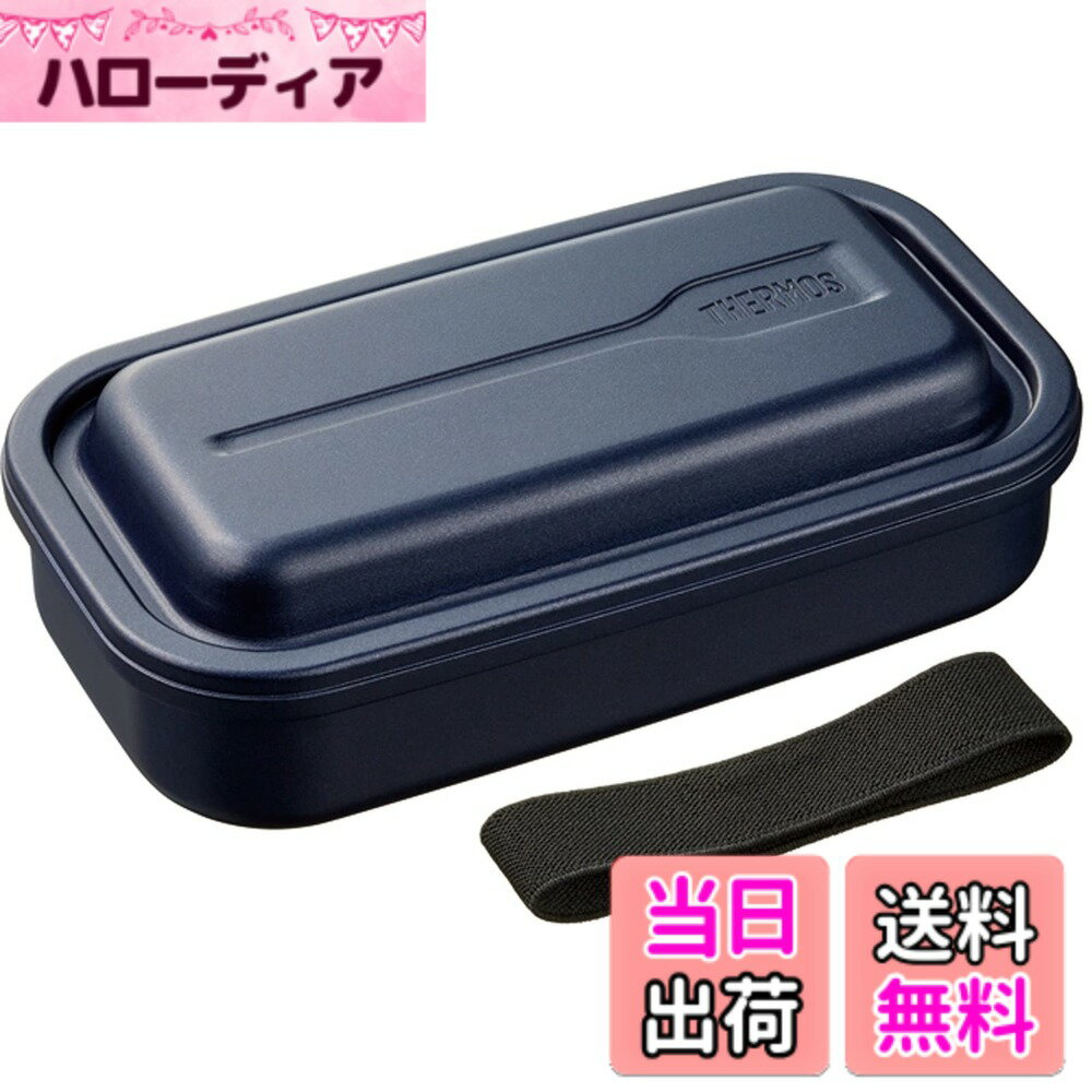 【送料無料】サーモス 弁当箱 アルミ製 フレッシュランチボックス 内側ふっ素コーティング DAA-8 ...