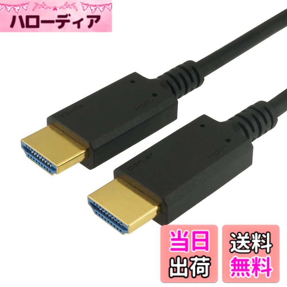 ������̵���ۥۡ���å� HDMI�����֥� ��48Gbps 8K/60p HDR 3D�� �֥�å� �����֥�å�����������10m