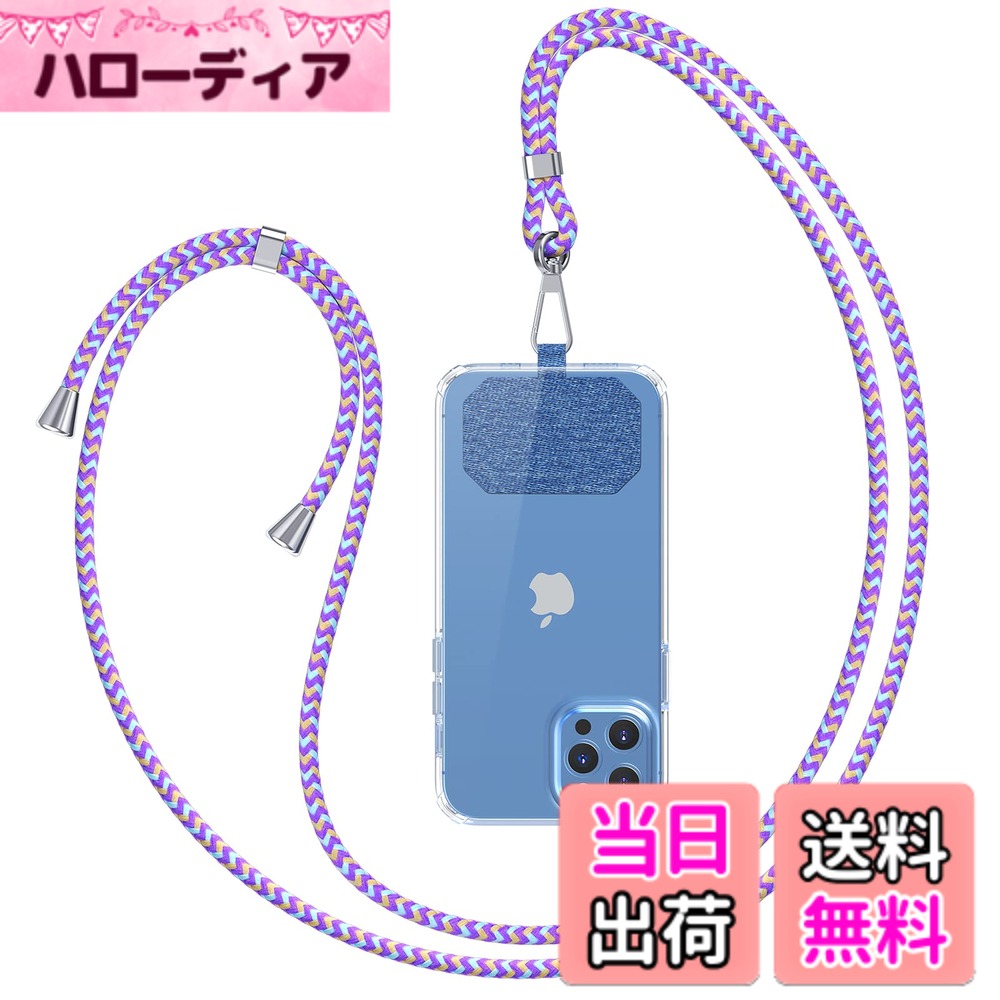 Rakuten - 【送料無料】[GUMO-LONG] スマホ ストラップ 首掛け/肩掛け/斜め掛け 任意のスマホ にも対応 ネックストラップ 紛失防止 落下防止 長さ調整可能 色：スミレ、サイズ：75センチメートル